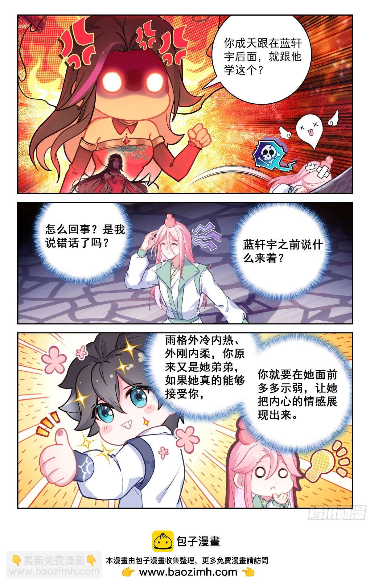 紧张的辉辉16