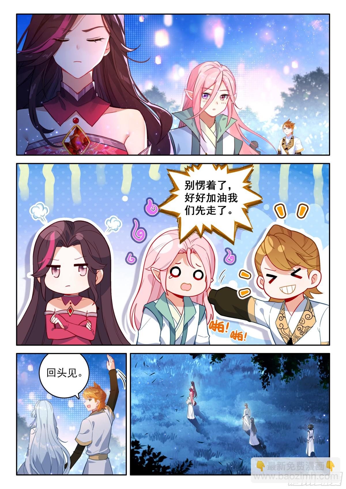 紧张的辉辉3