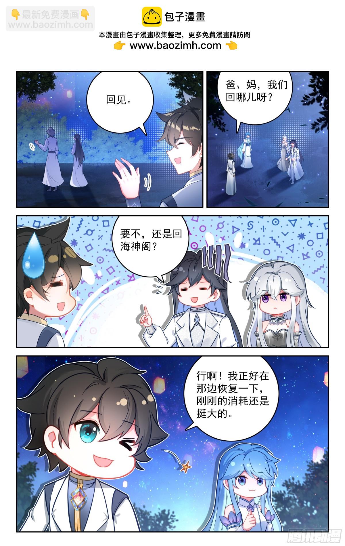 紧张的辉辉5