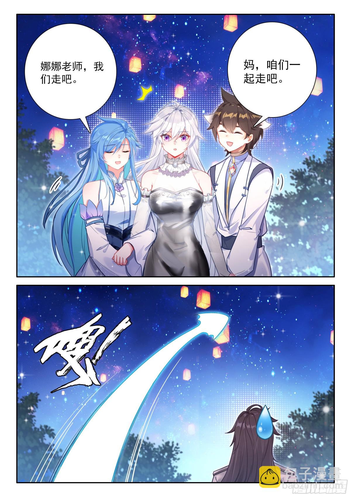 紧张的辉辉6