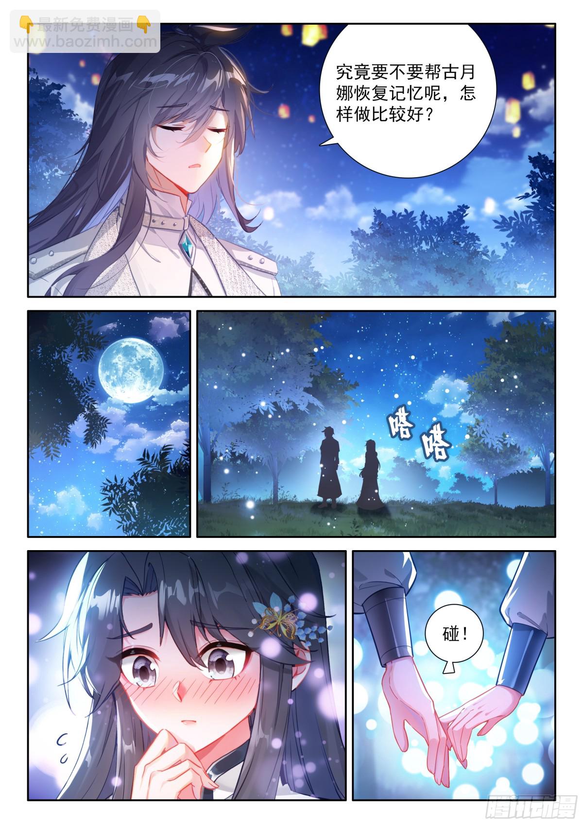 紧张的辉辉7