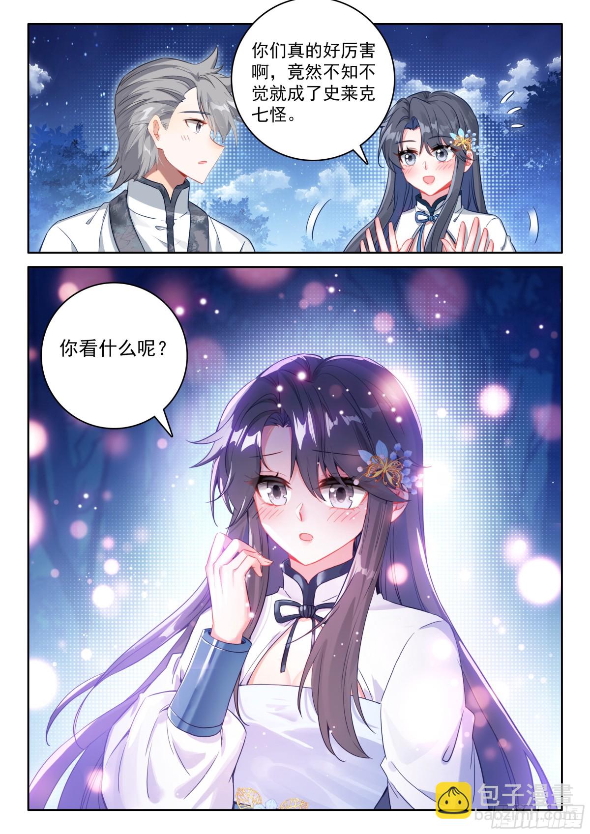 紧张的辉辉8