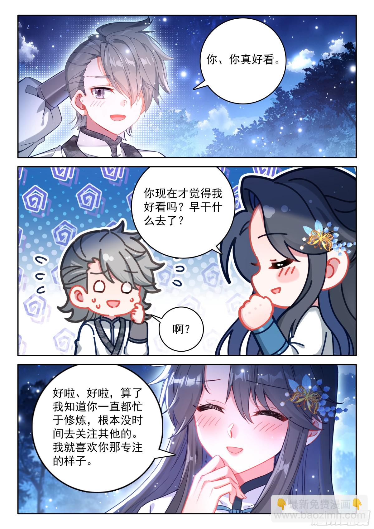 紧张的辉辉9