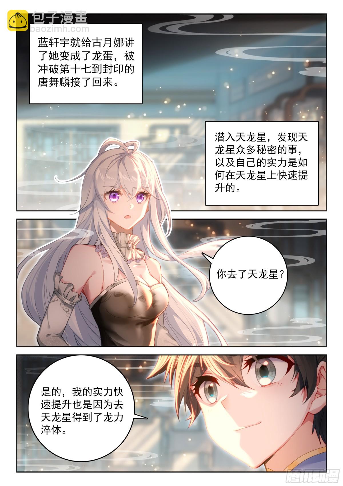 给我一点时间11