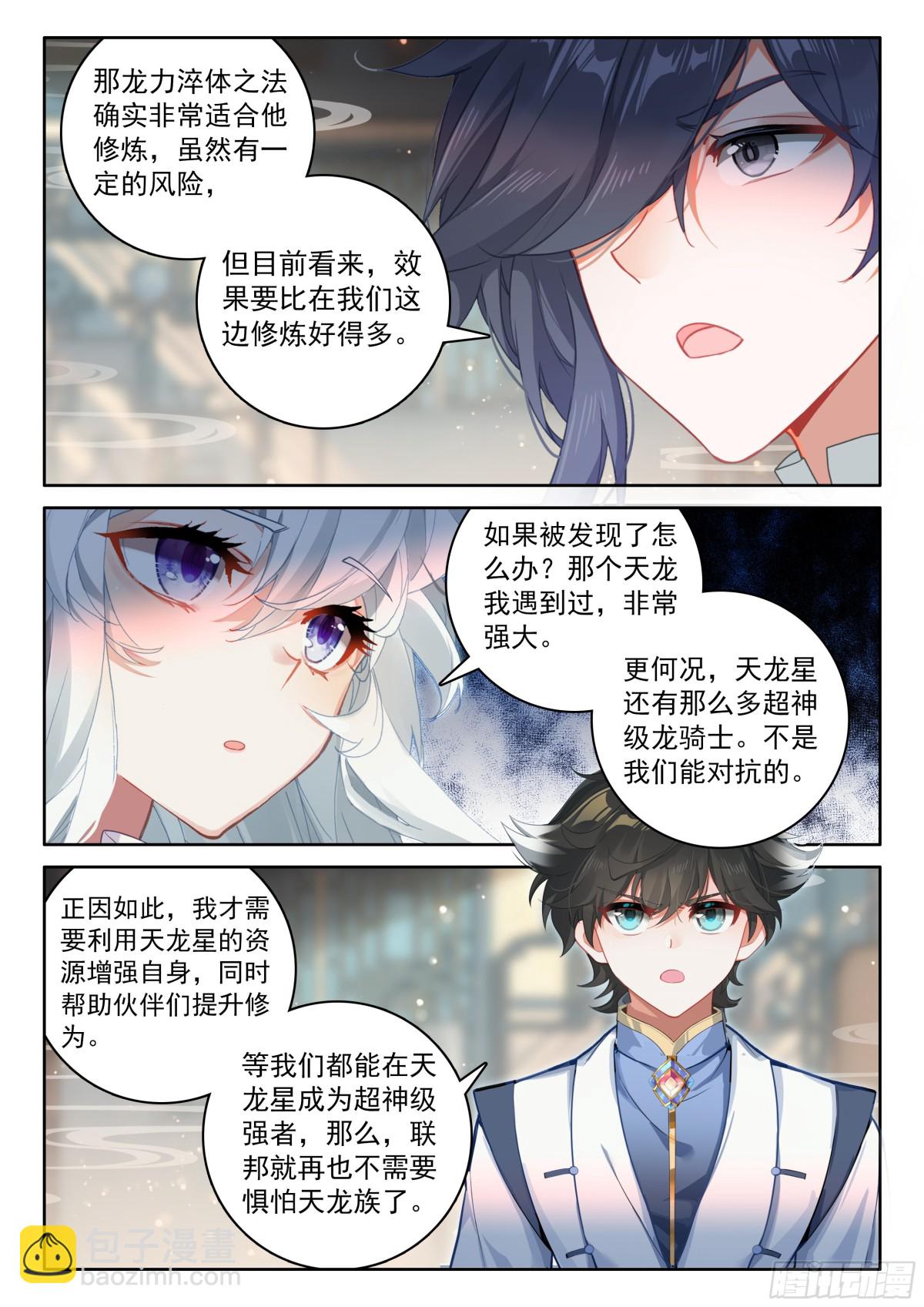 给我一点时间12