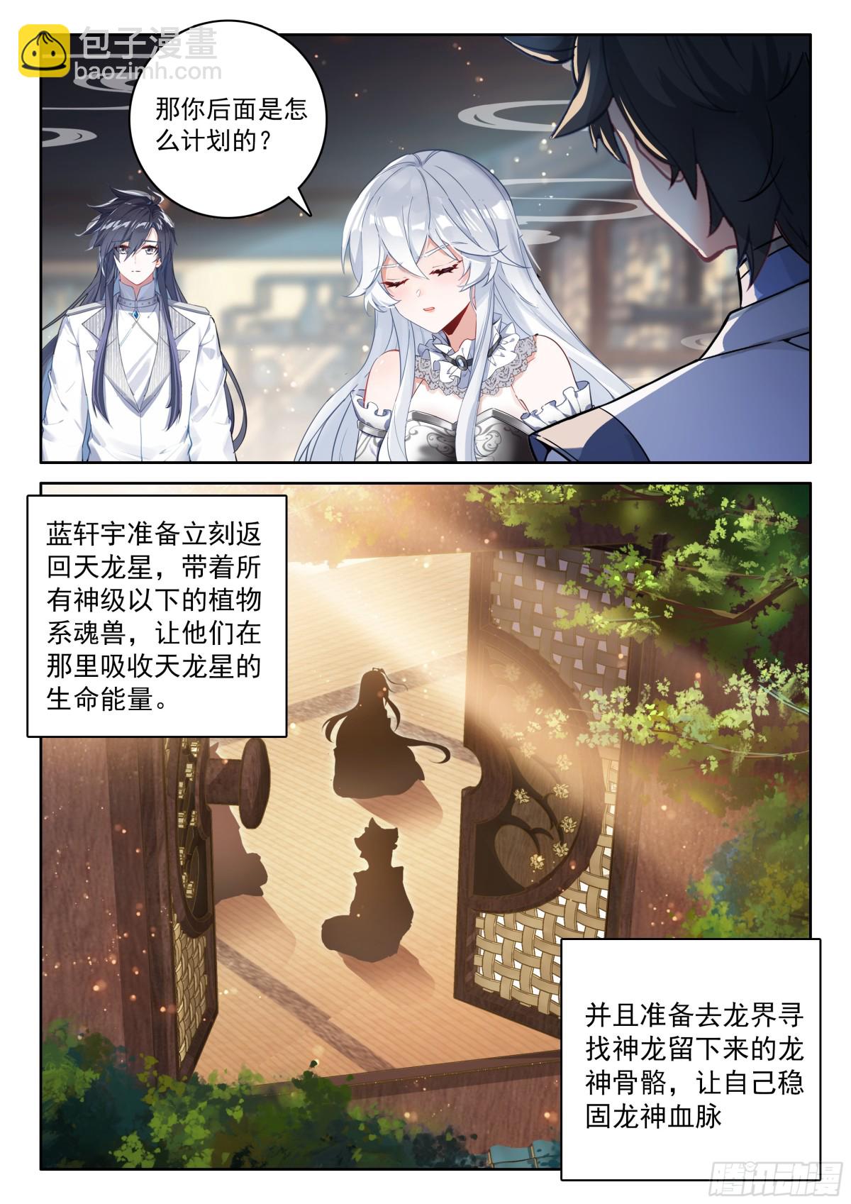 给我一点时间14