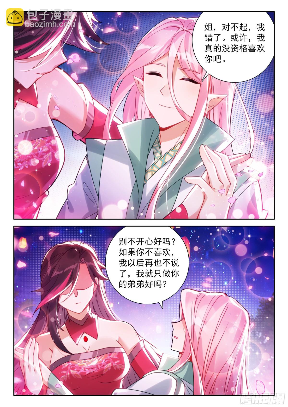 给我一点时间3