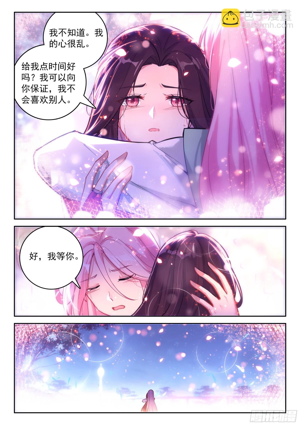 给我一点时间7