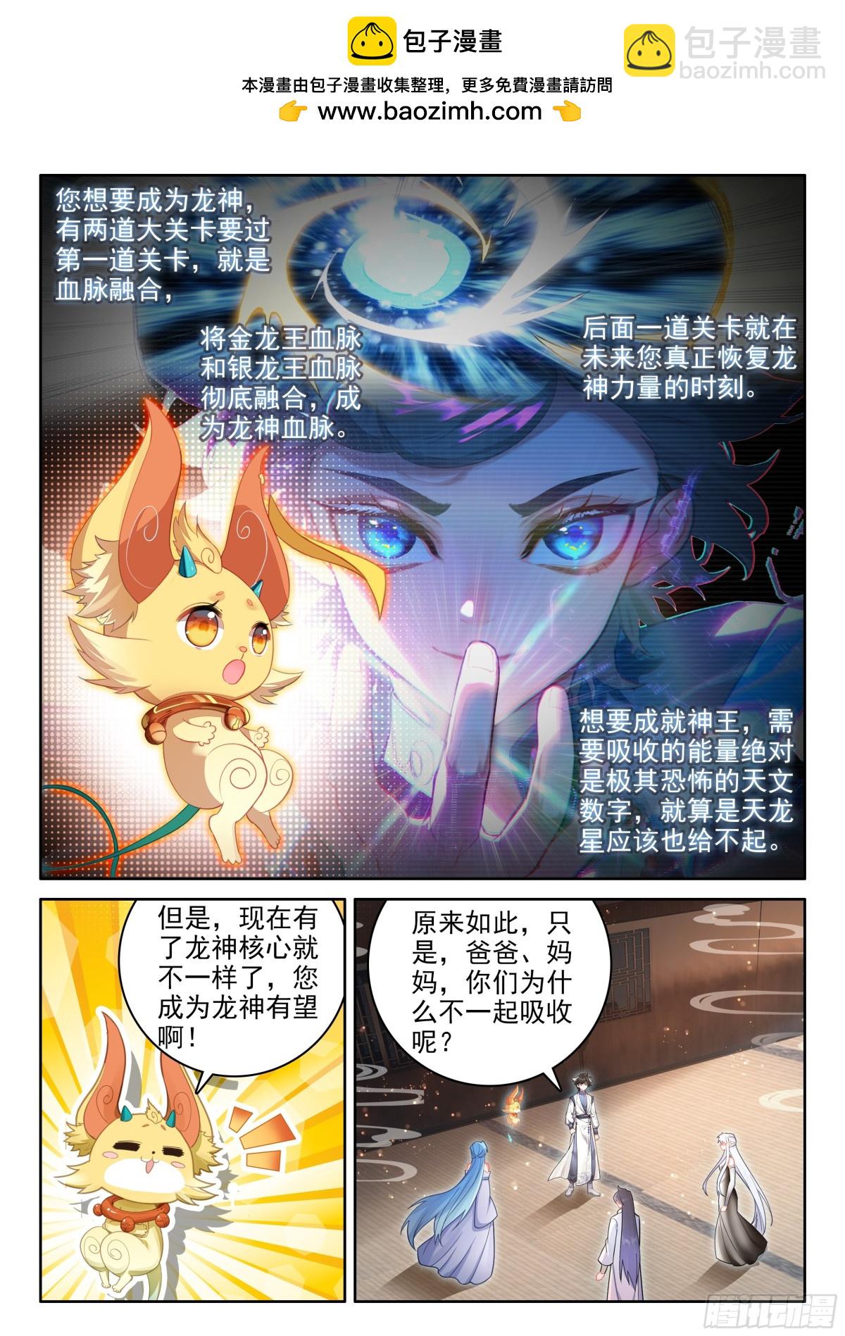 龙神核心10