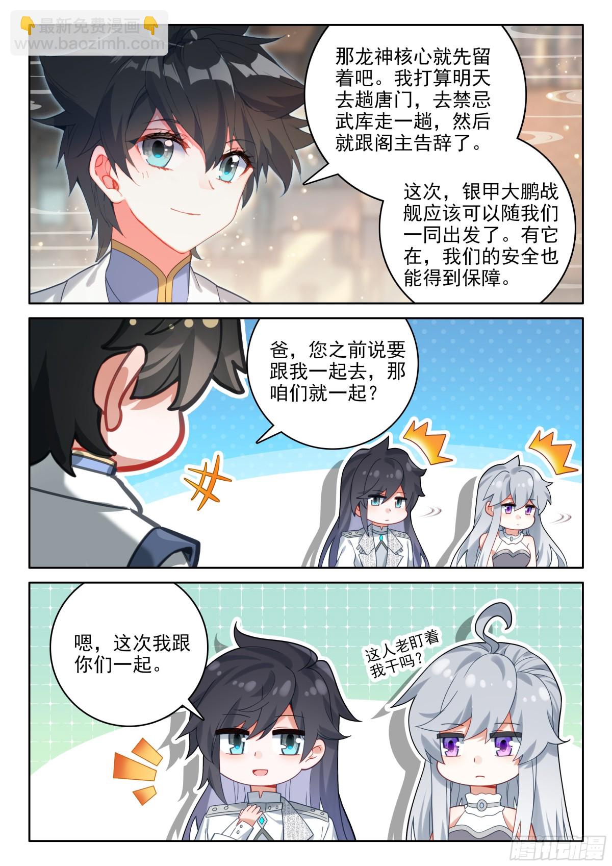 龙神核心12