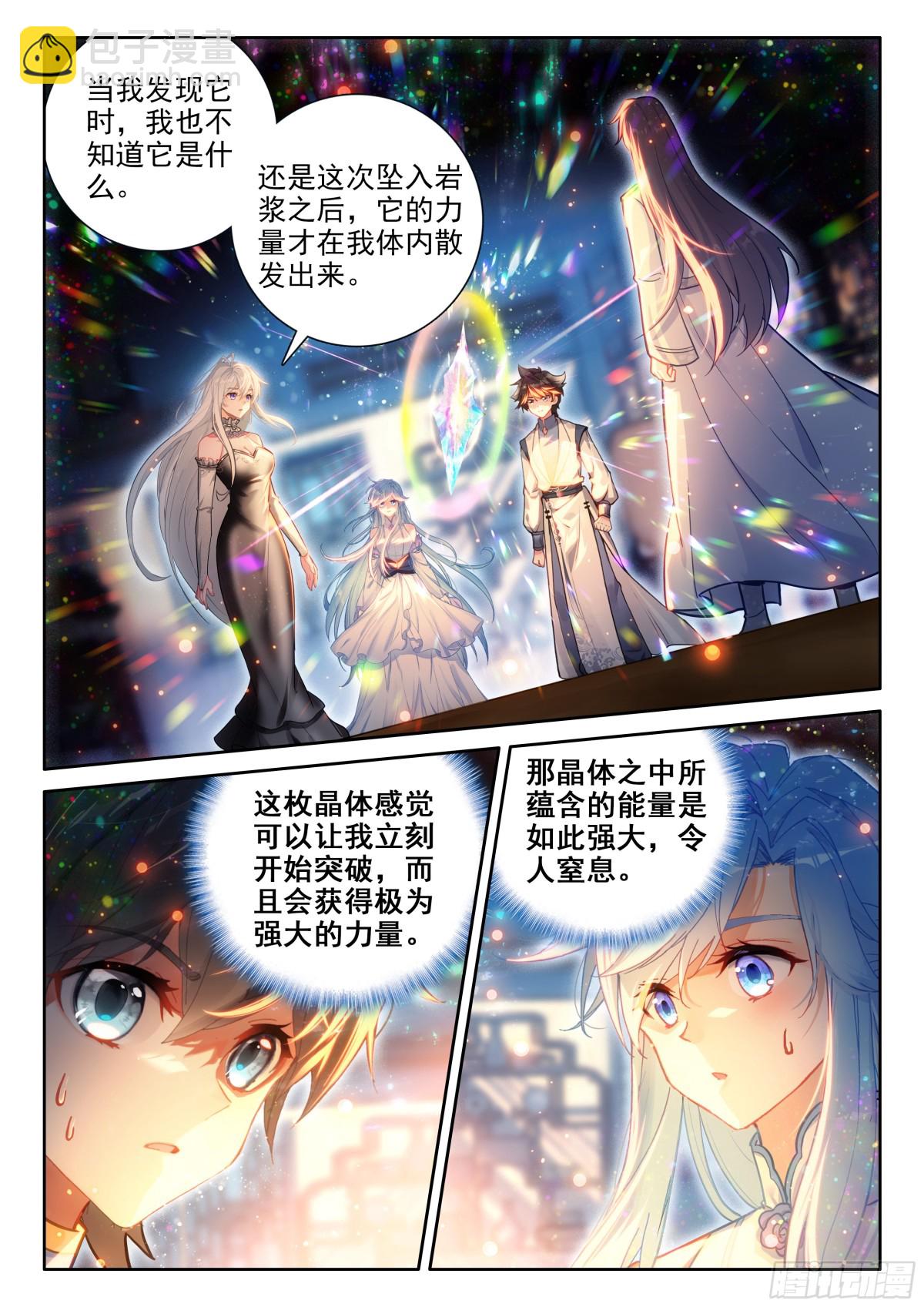 龙神核心4