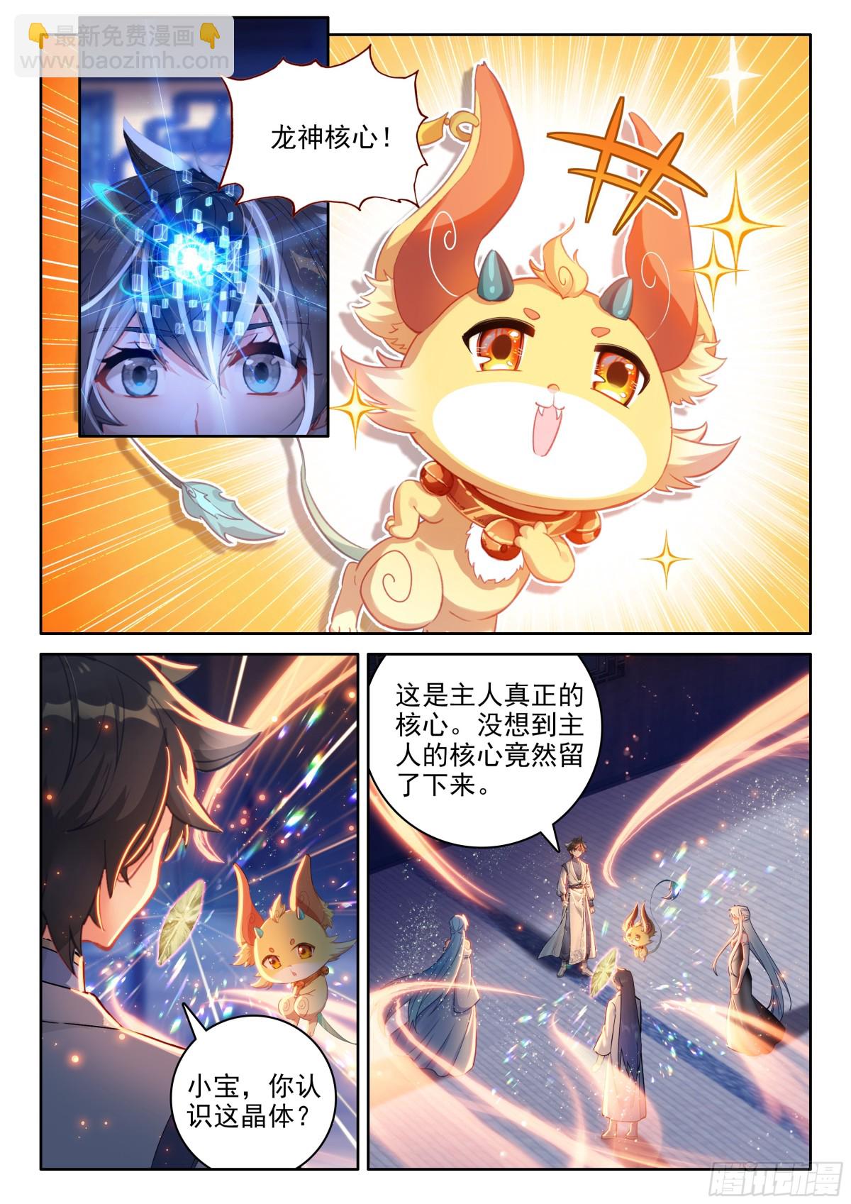 龙神核心5
