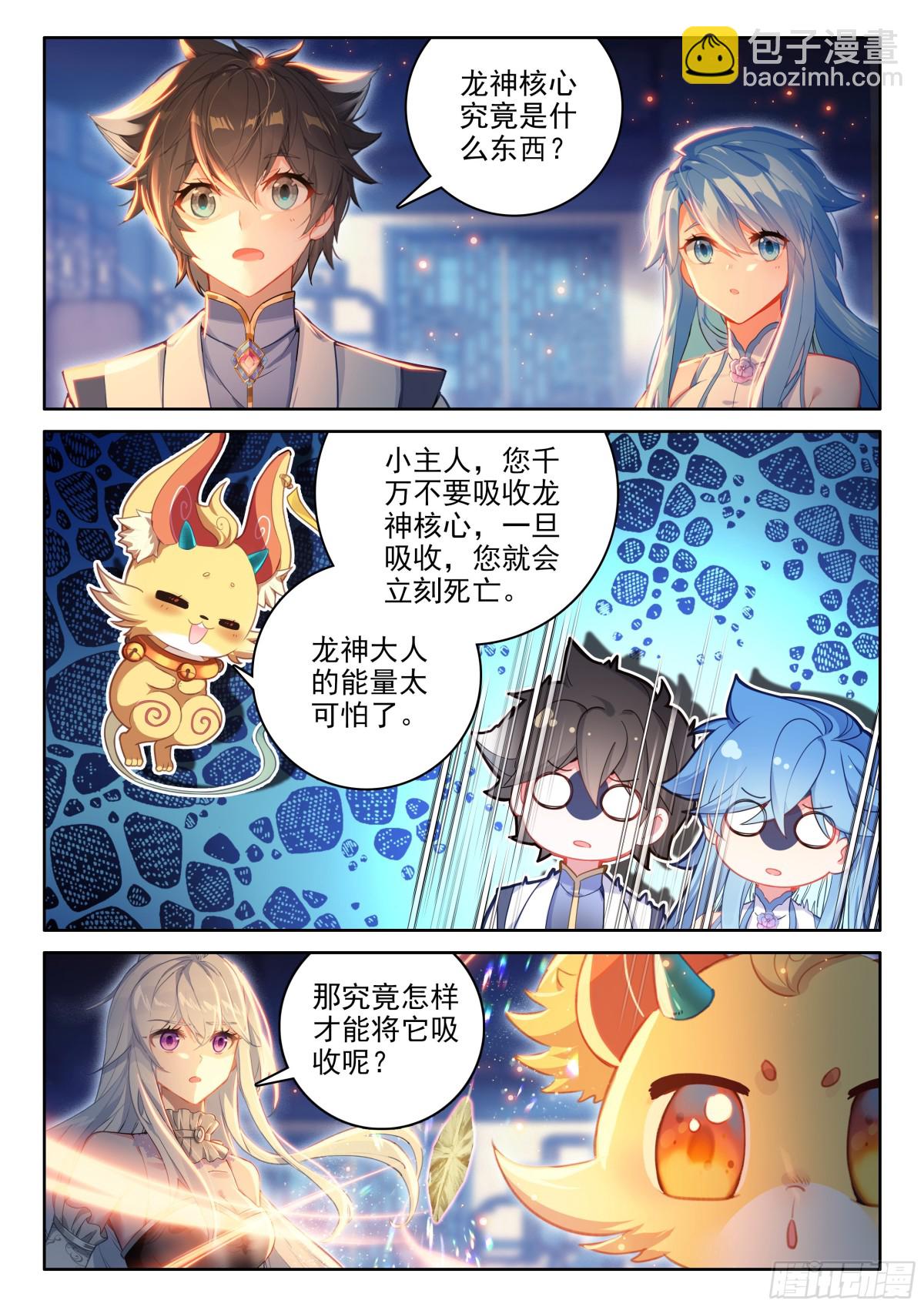 龙神核心6