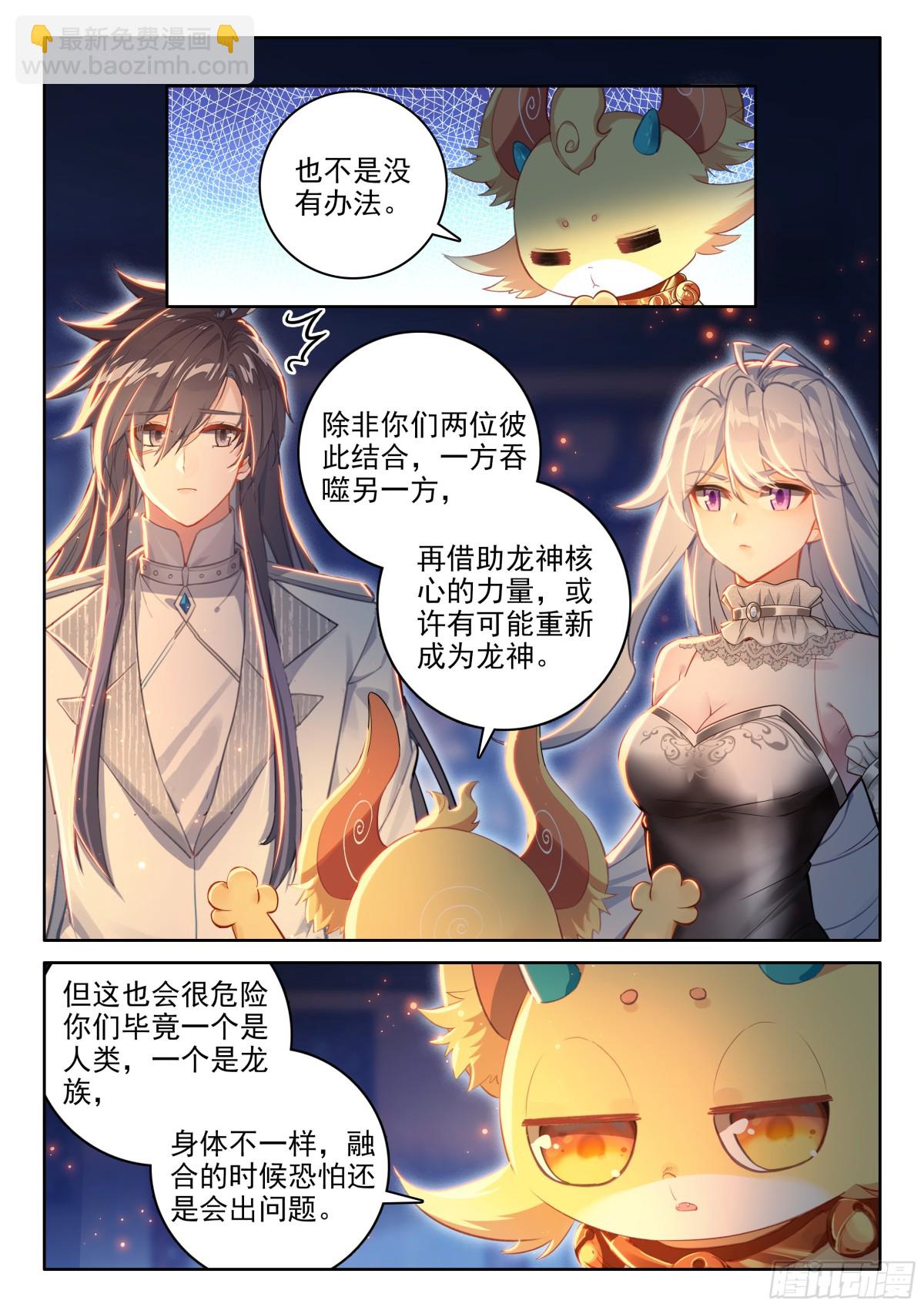 龙神核心7