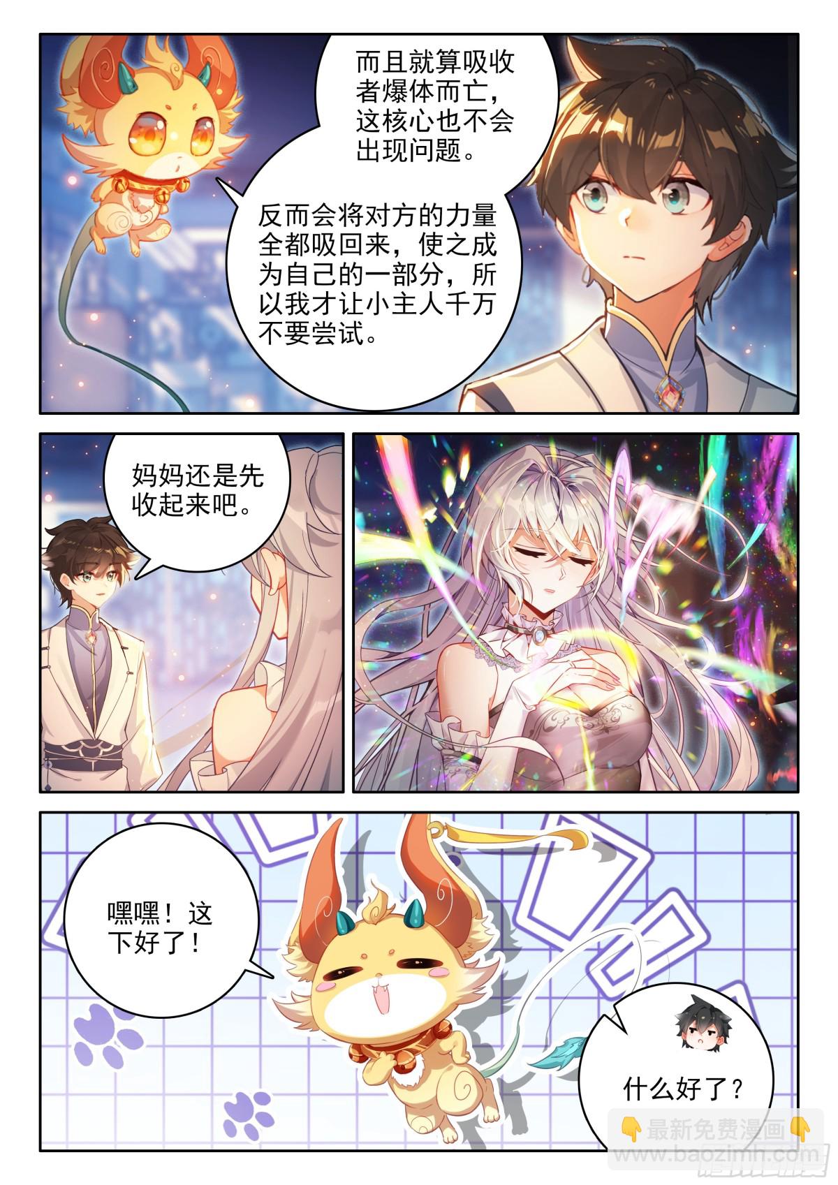 龙神核心9