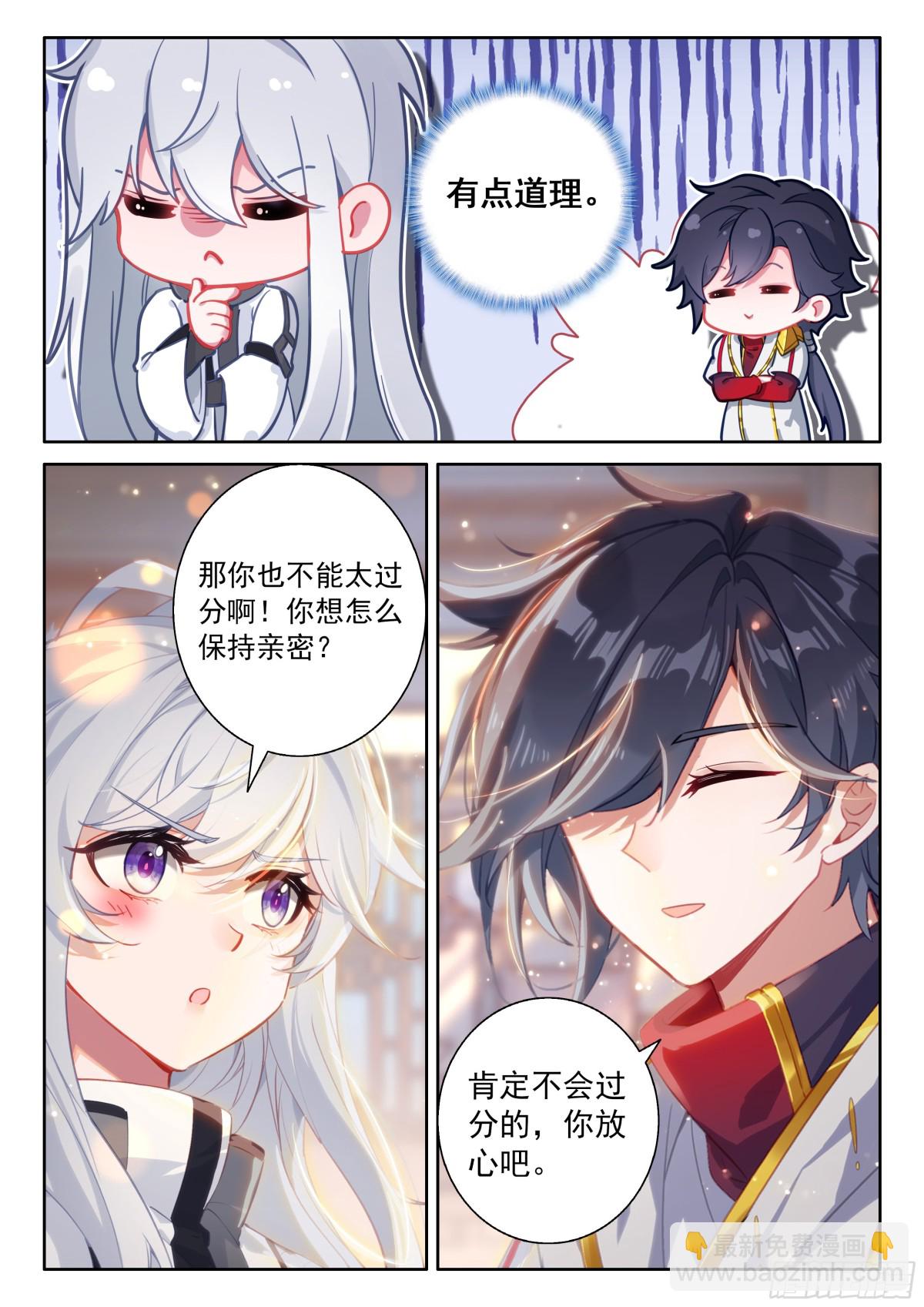 你想怎么保持亲密？7