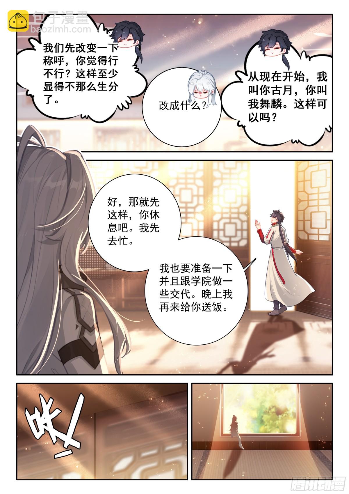 你想怎么保持亲密？8