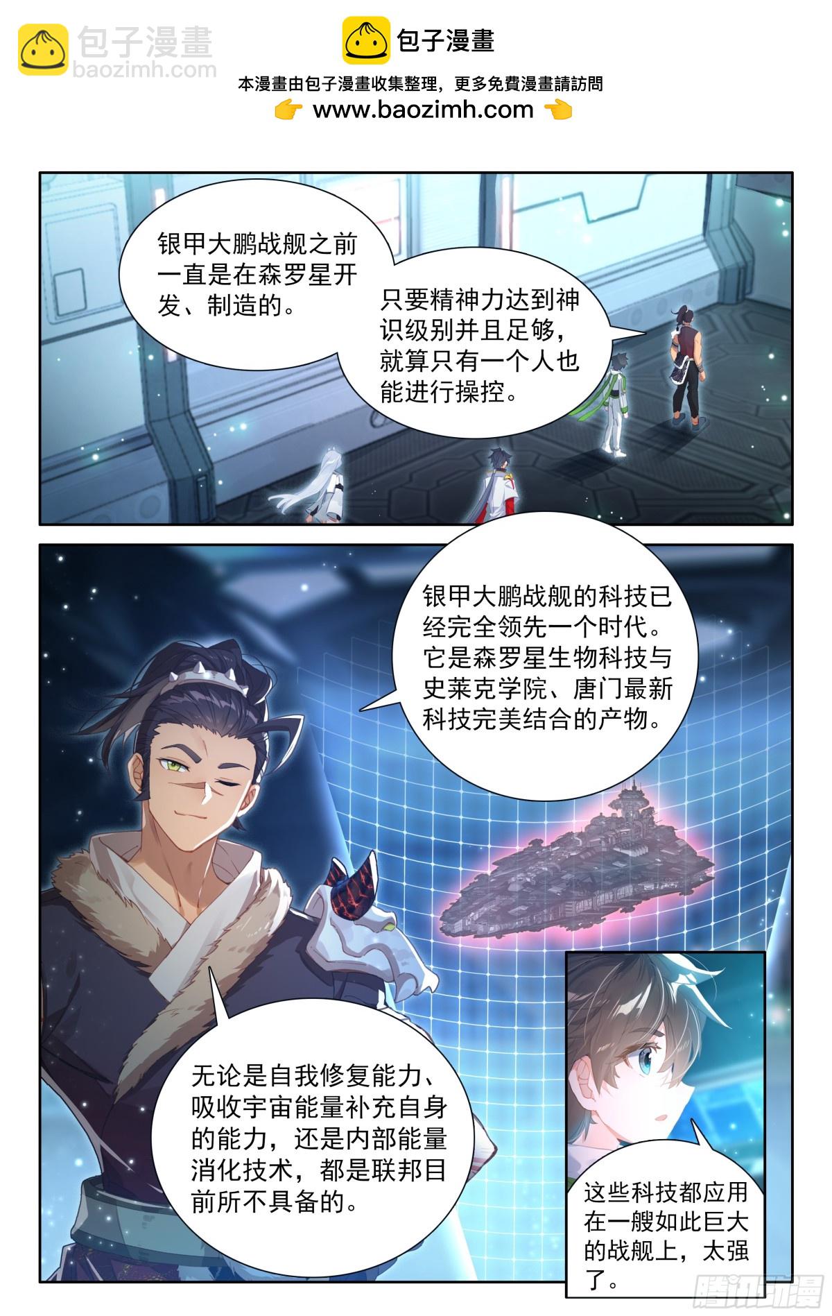 兽神献体1