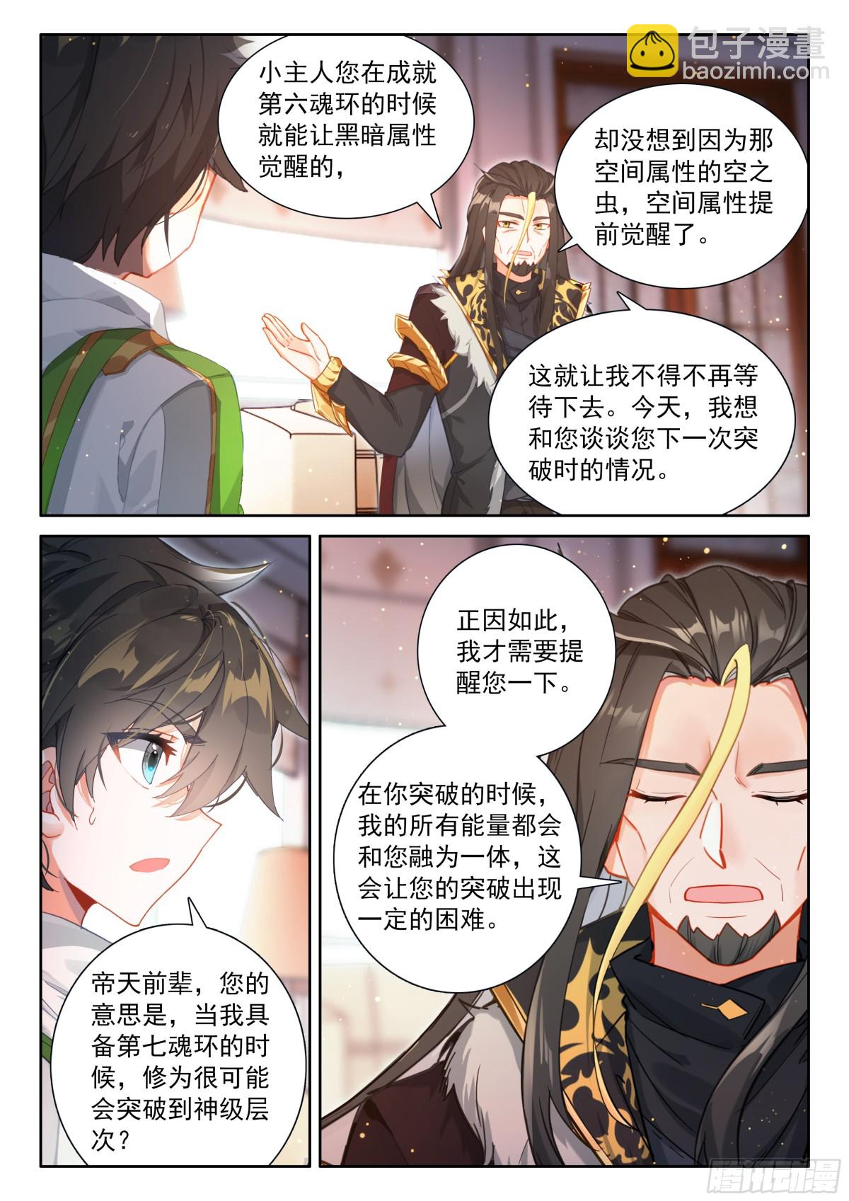 兽神献体10