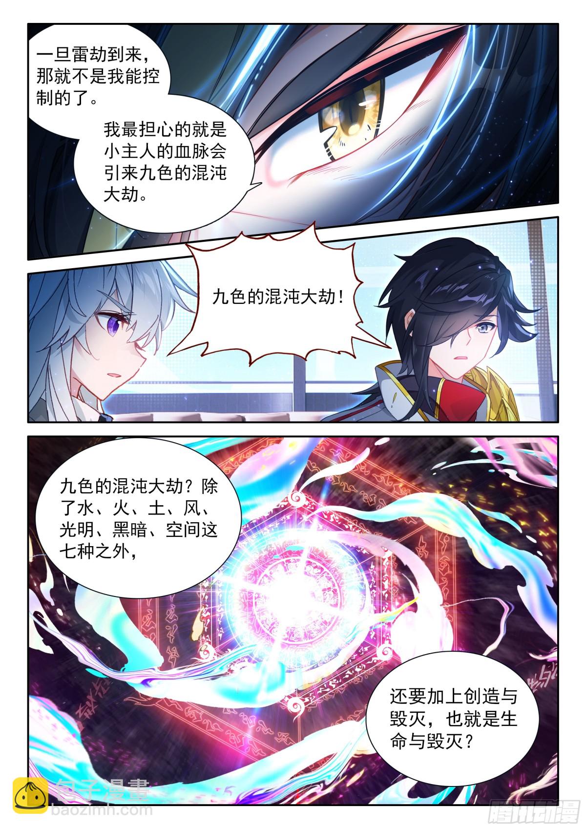 兽神献体14