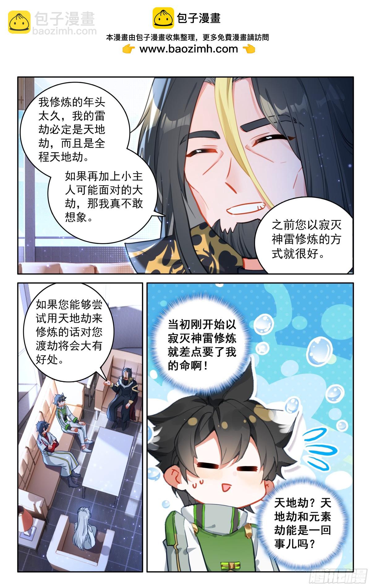 兽神献体16
