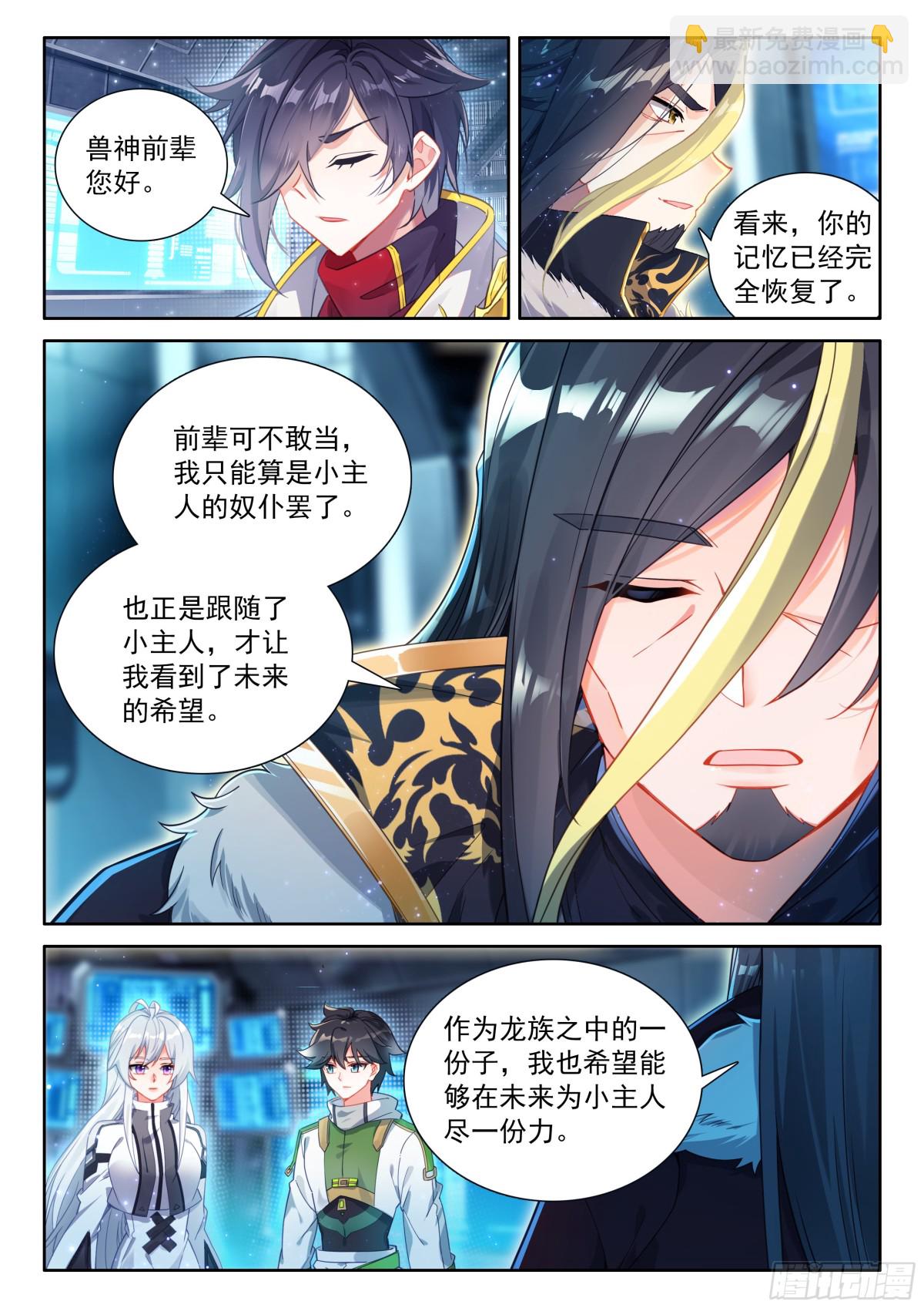 兽神献体5