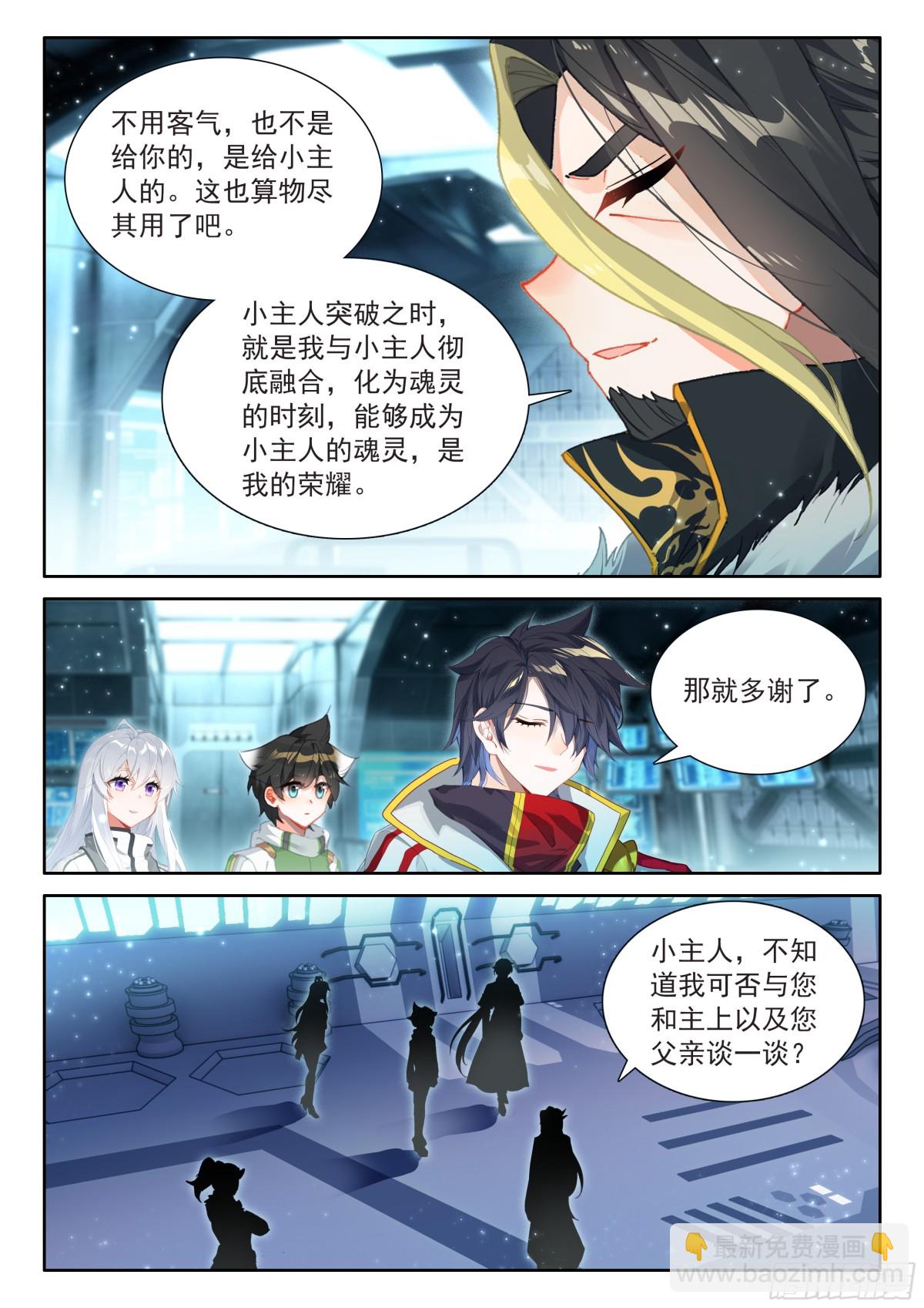 兽神献体8