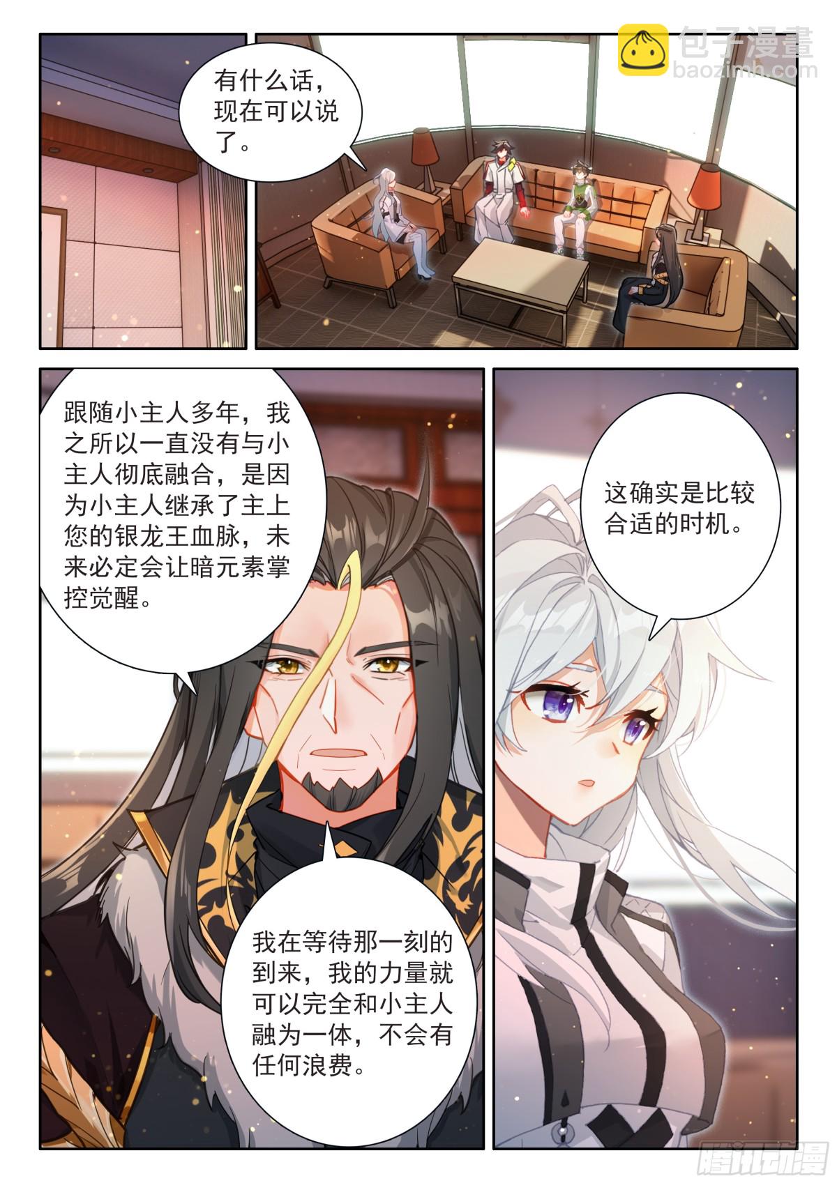 兽神献体9
