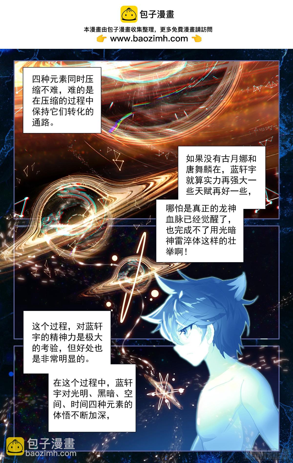 光暗淬体1
