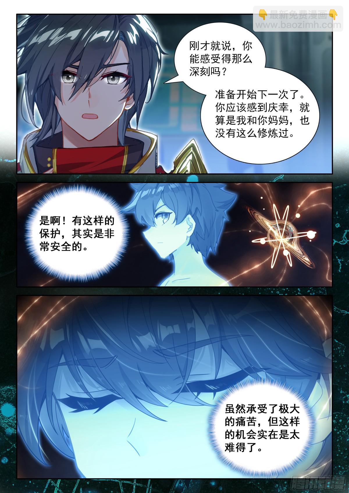 光暗淬体12