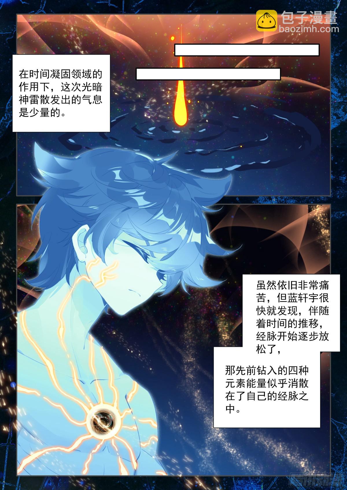 光暗淬体14