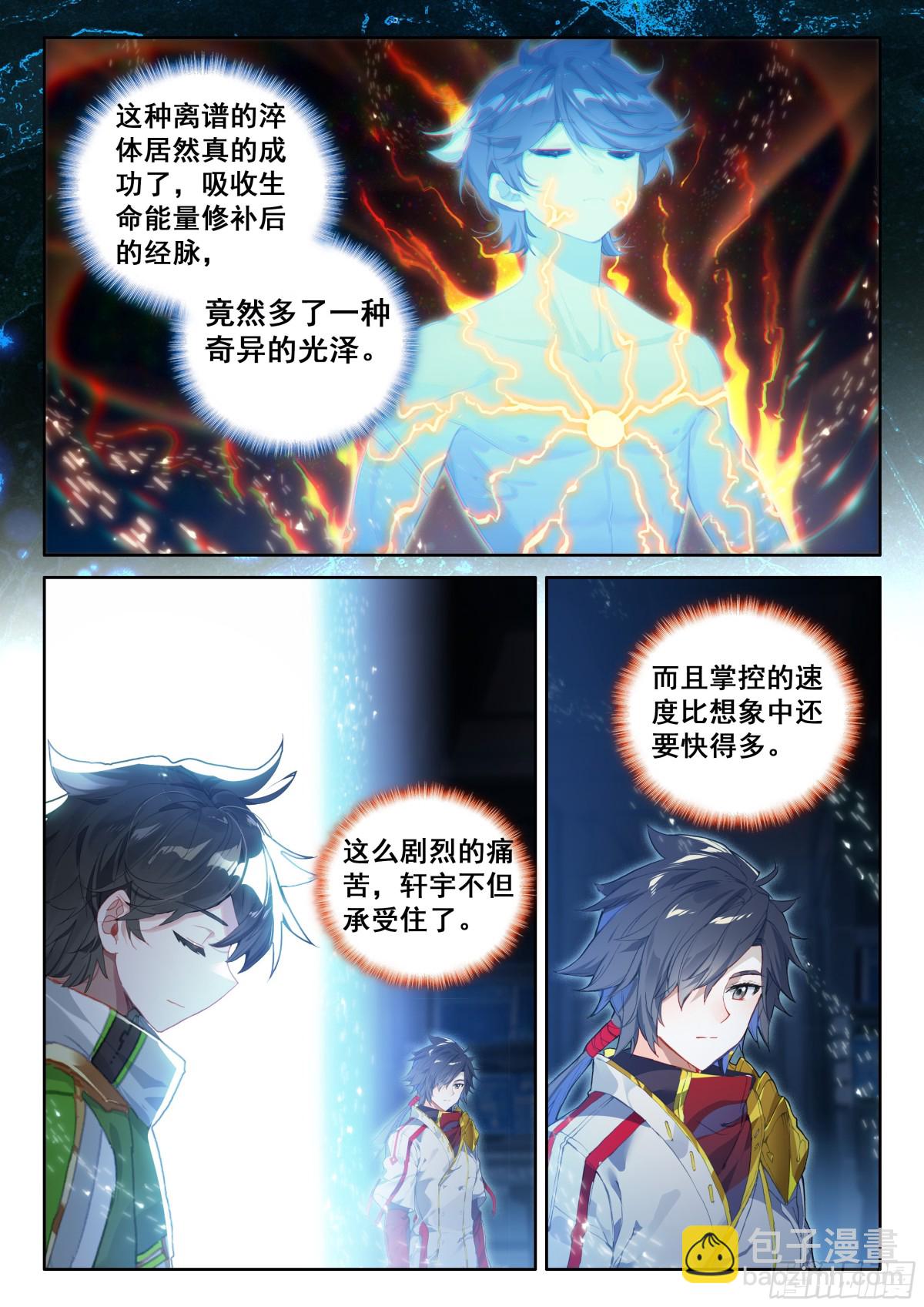 光暗淬体15