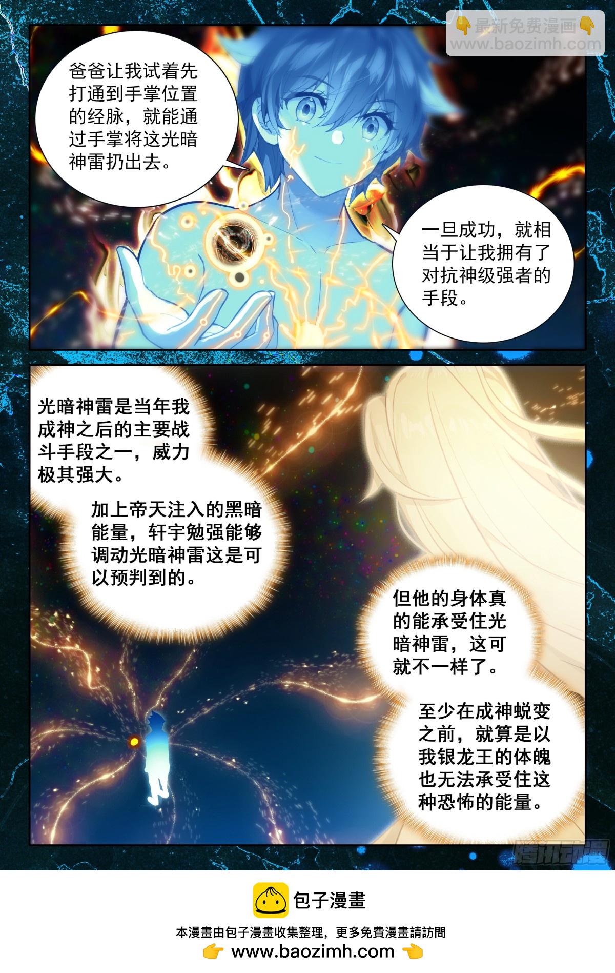 光暗淬体16