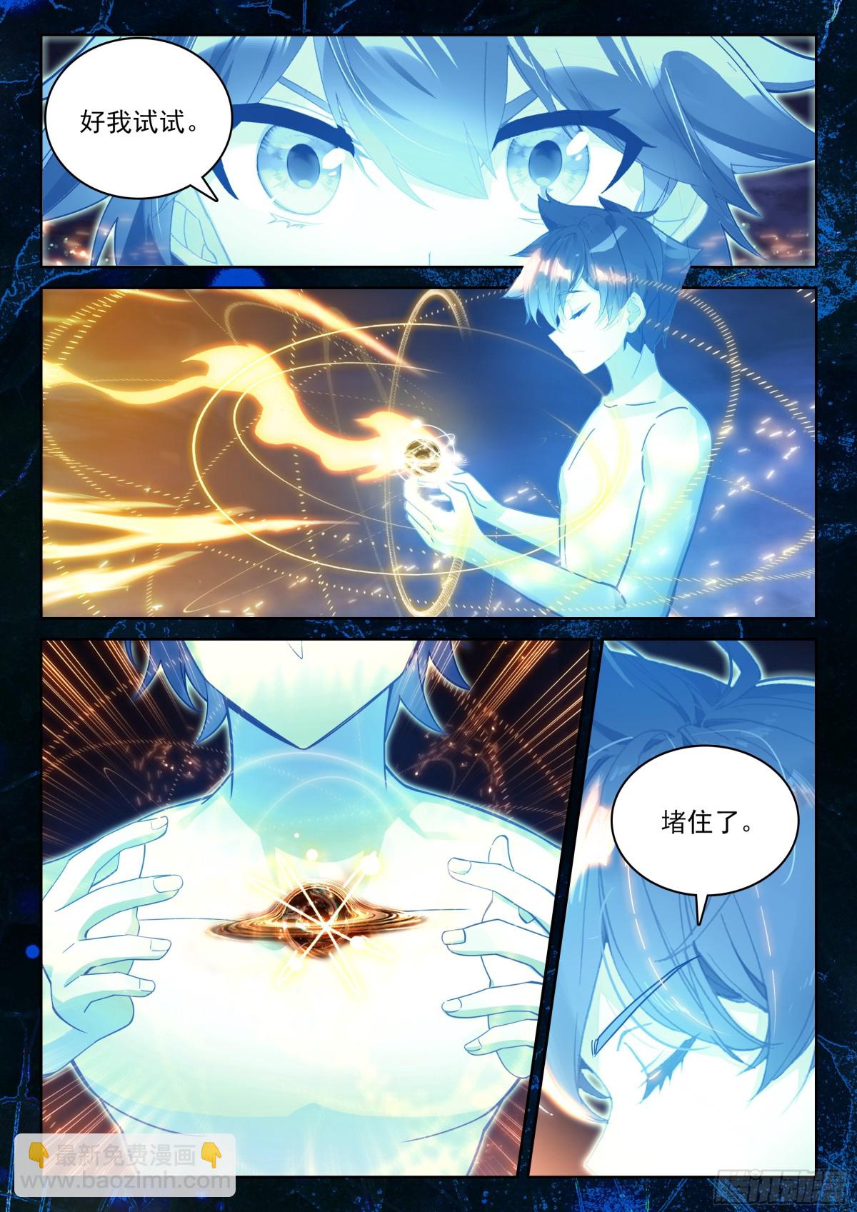 光暗淬体4