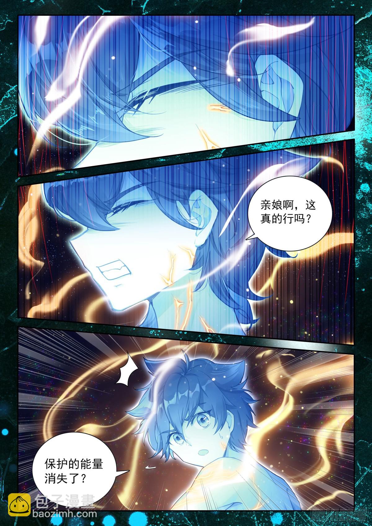 光暗淬体7