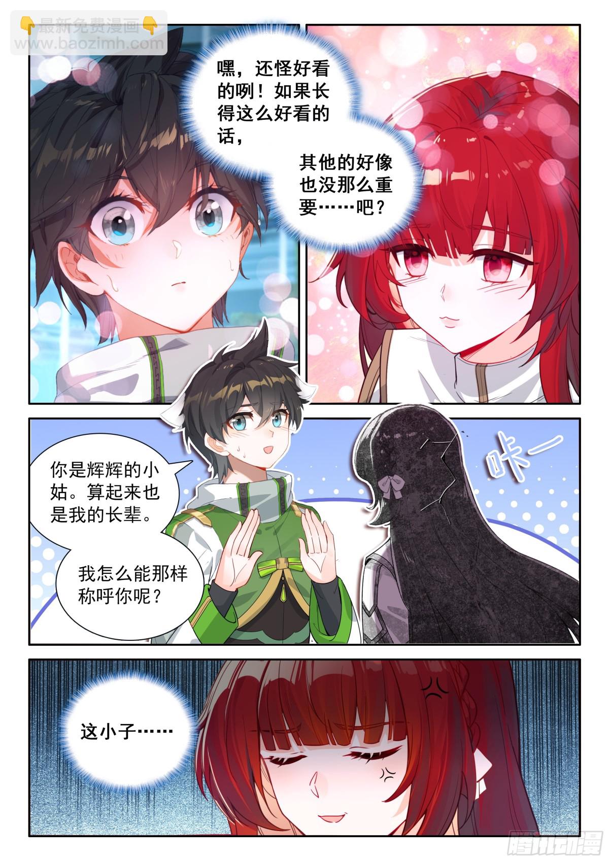 小姑好！13