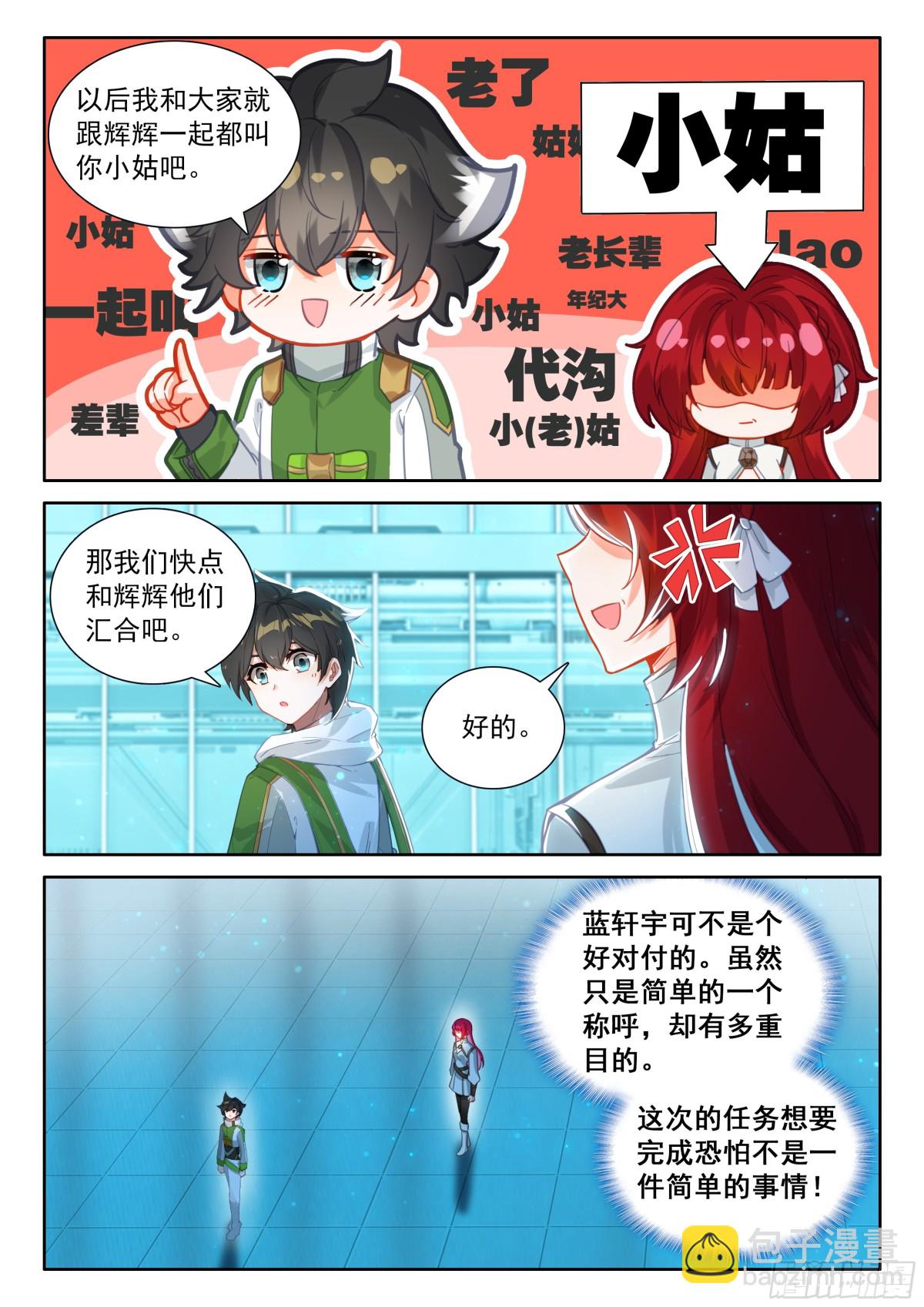 小姑好！14