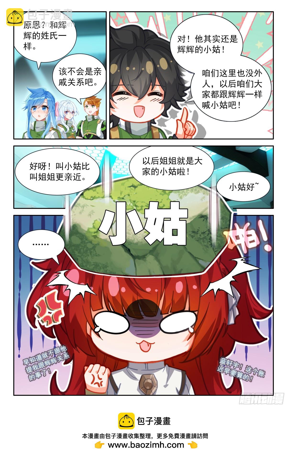 小姑好！16