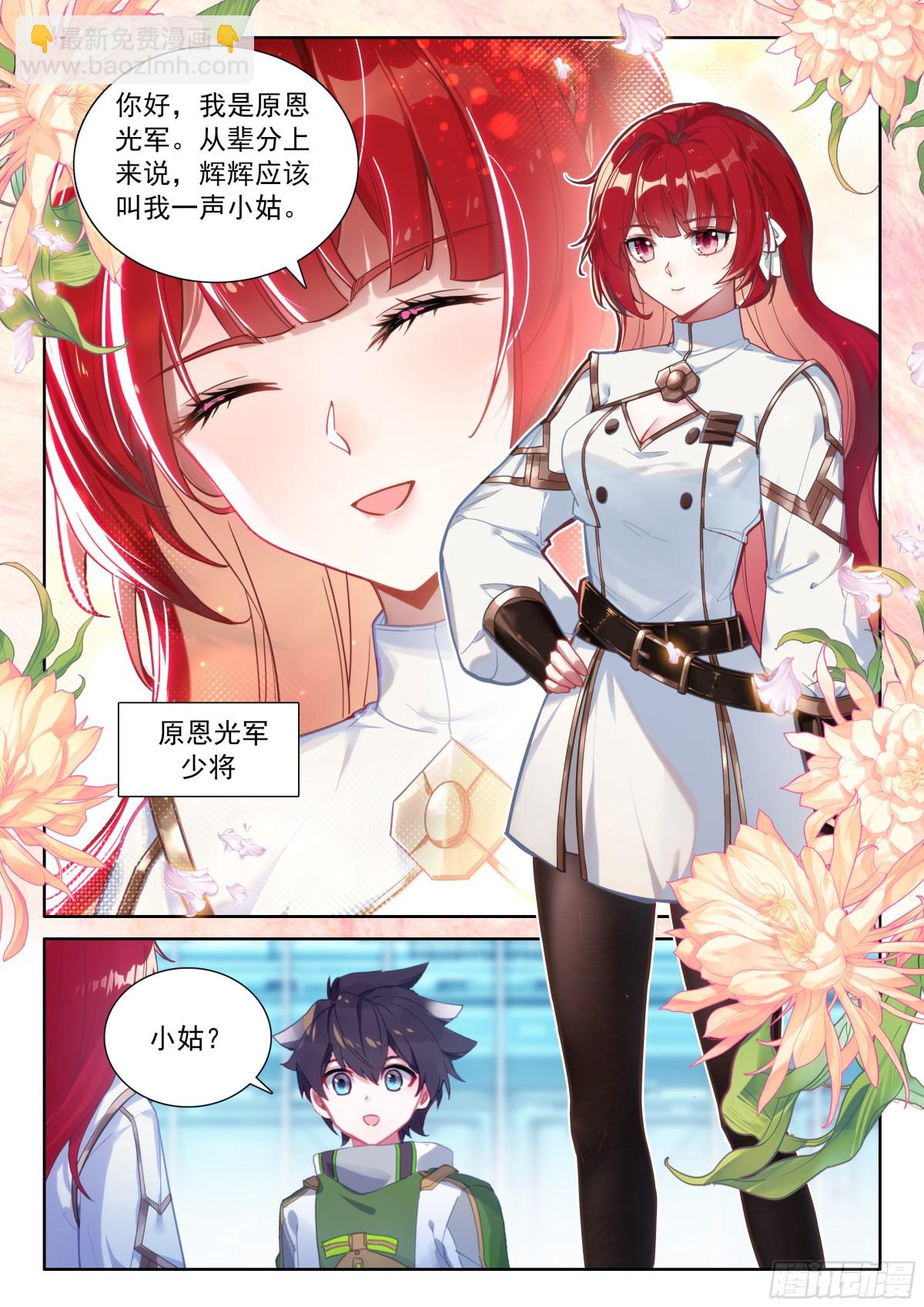 小姑好！5