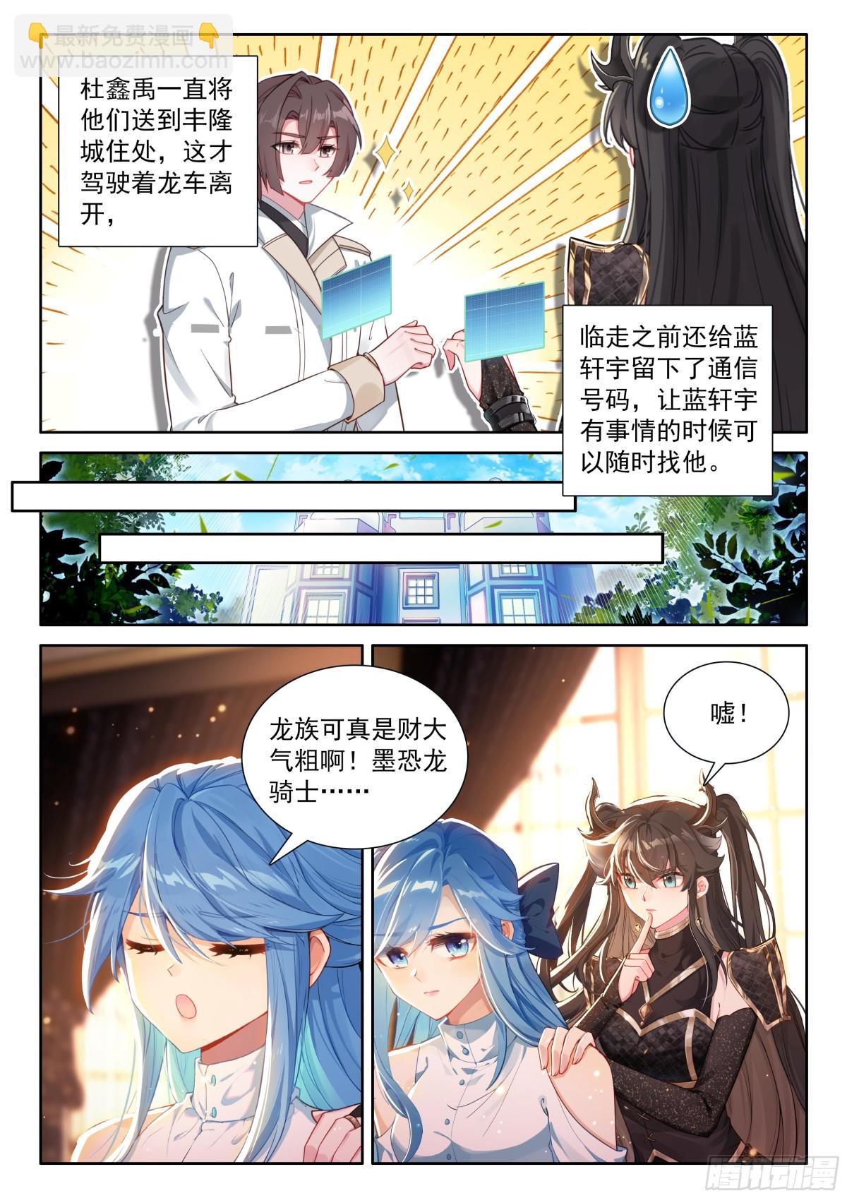 天龙会徽章10