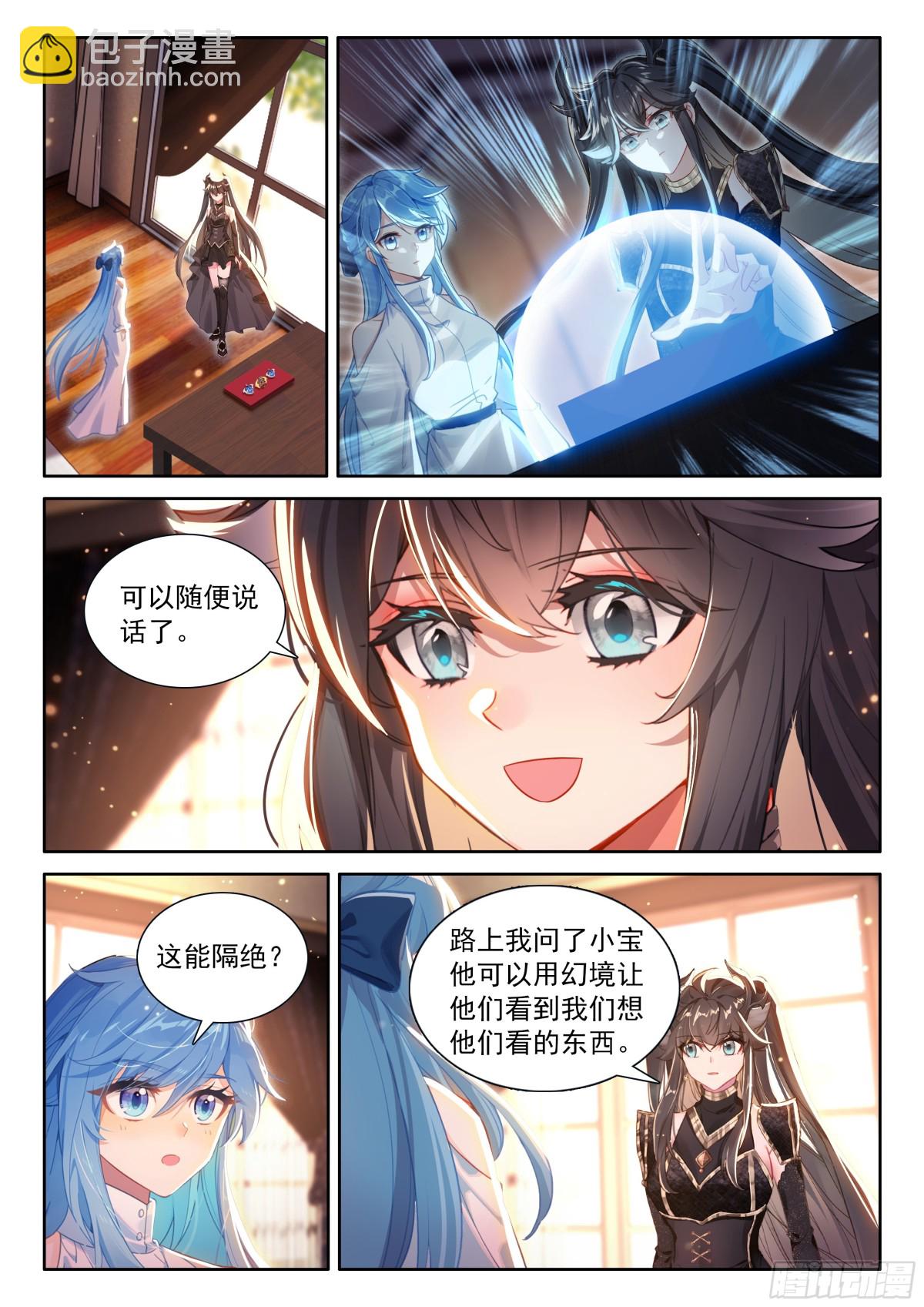 天龙会徽章11