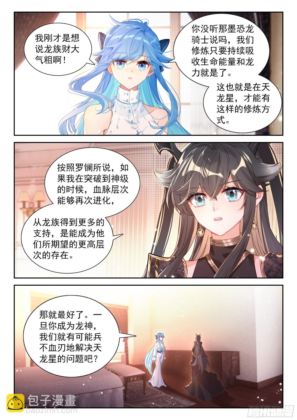 天龙会徽章13