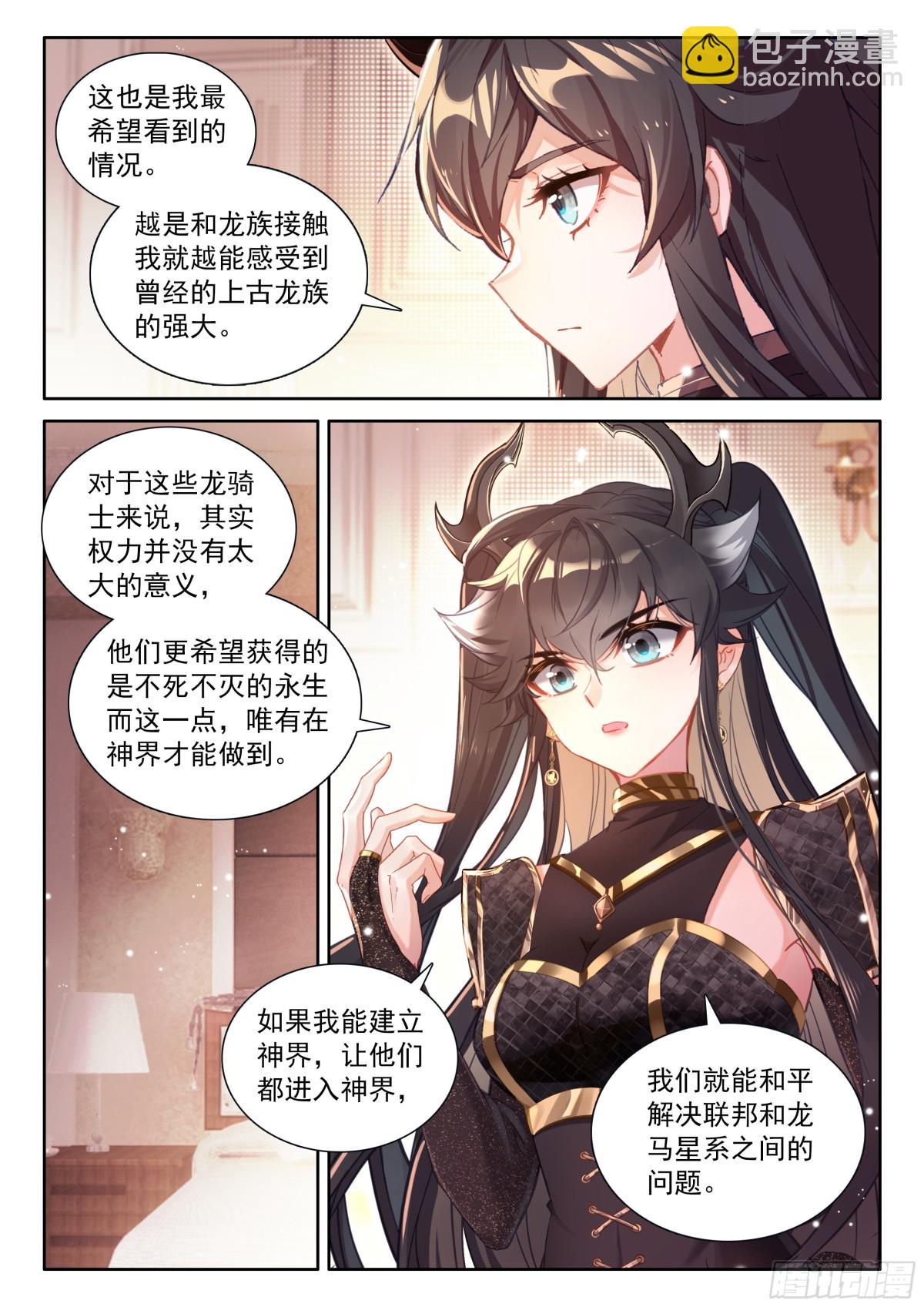 天龙会徽章14