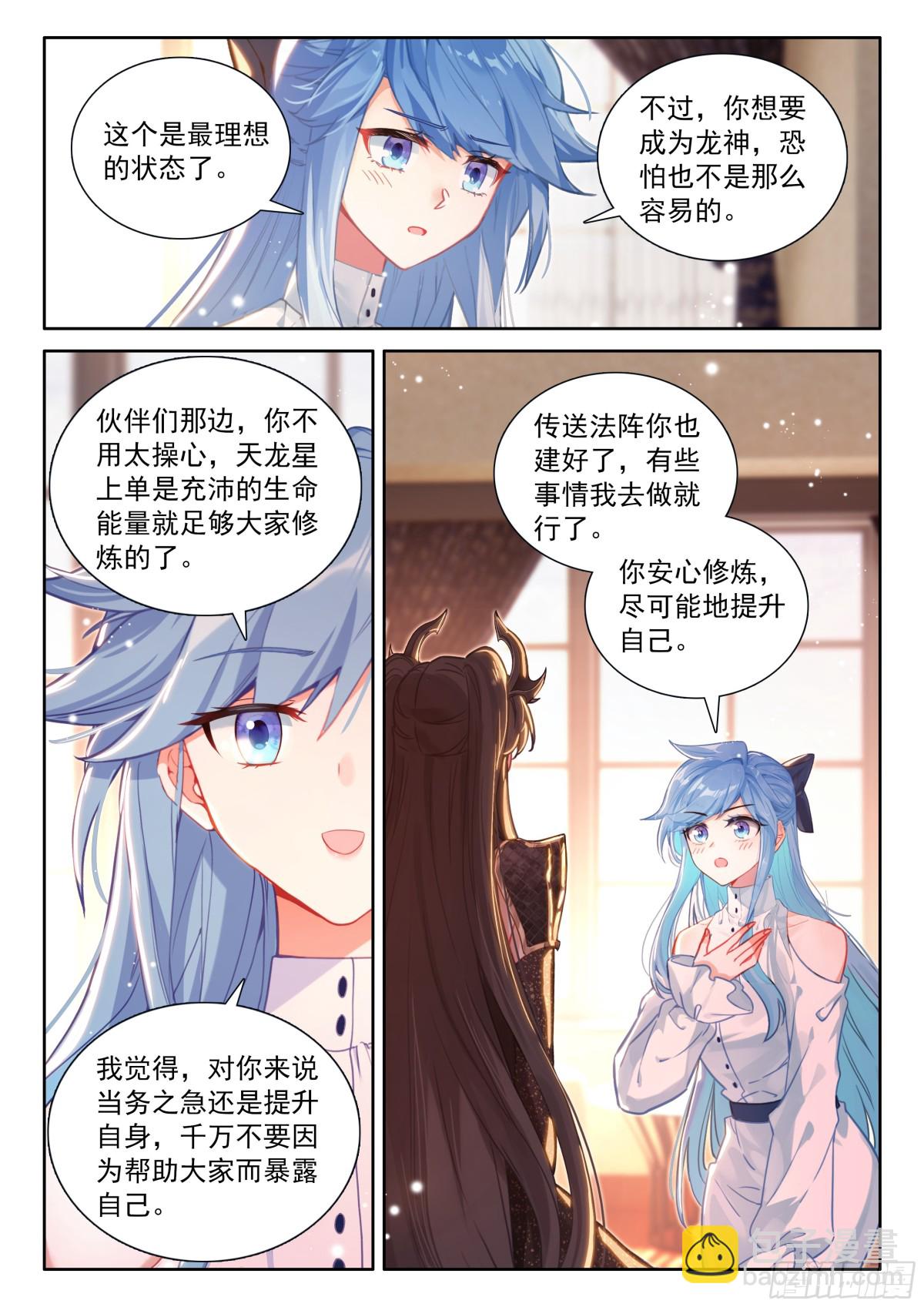 天龙会徽章15