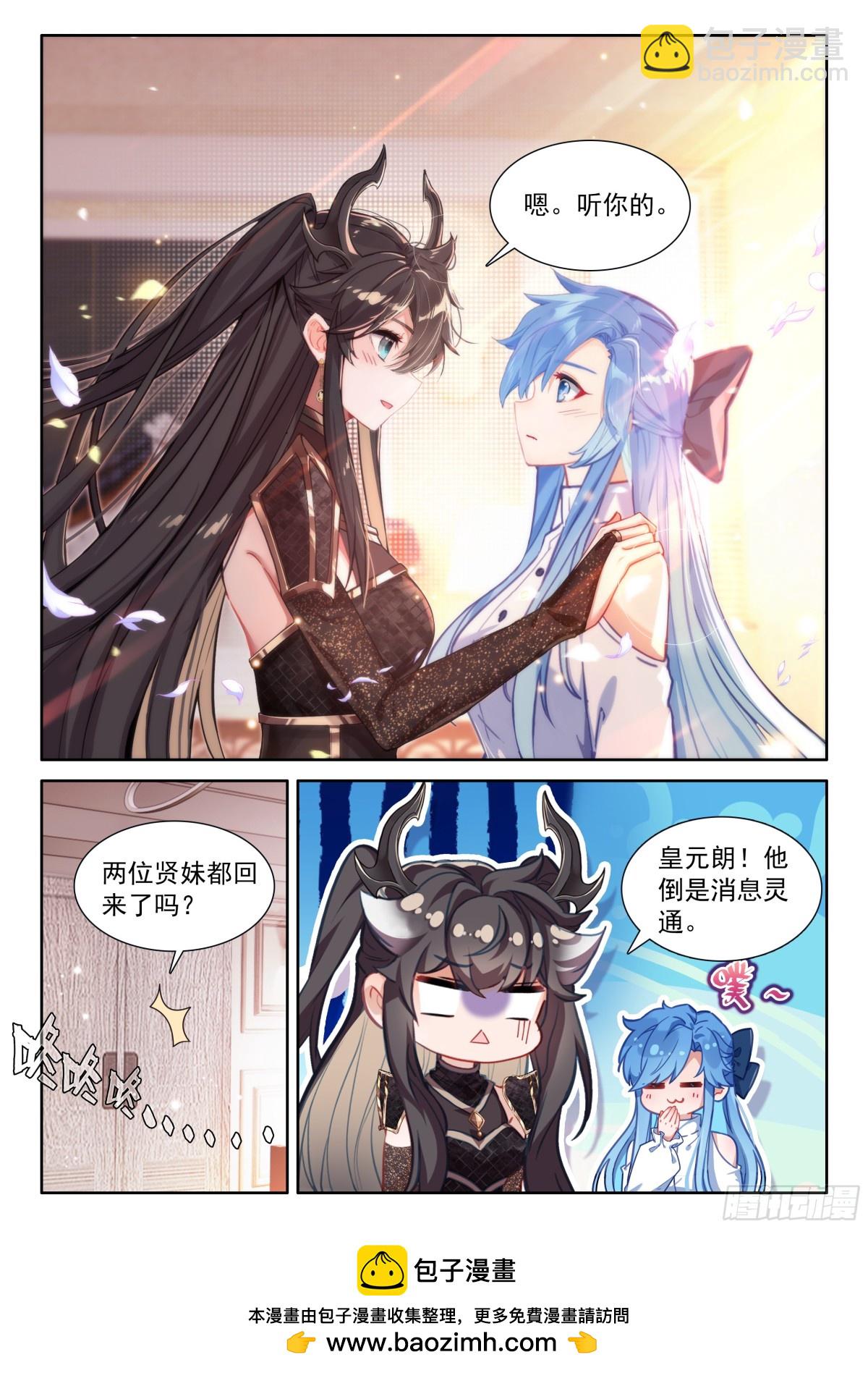 天龙会徽章16