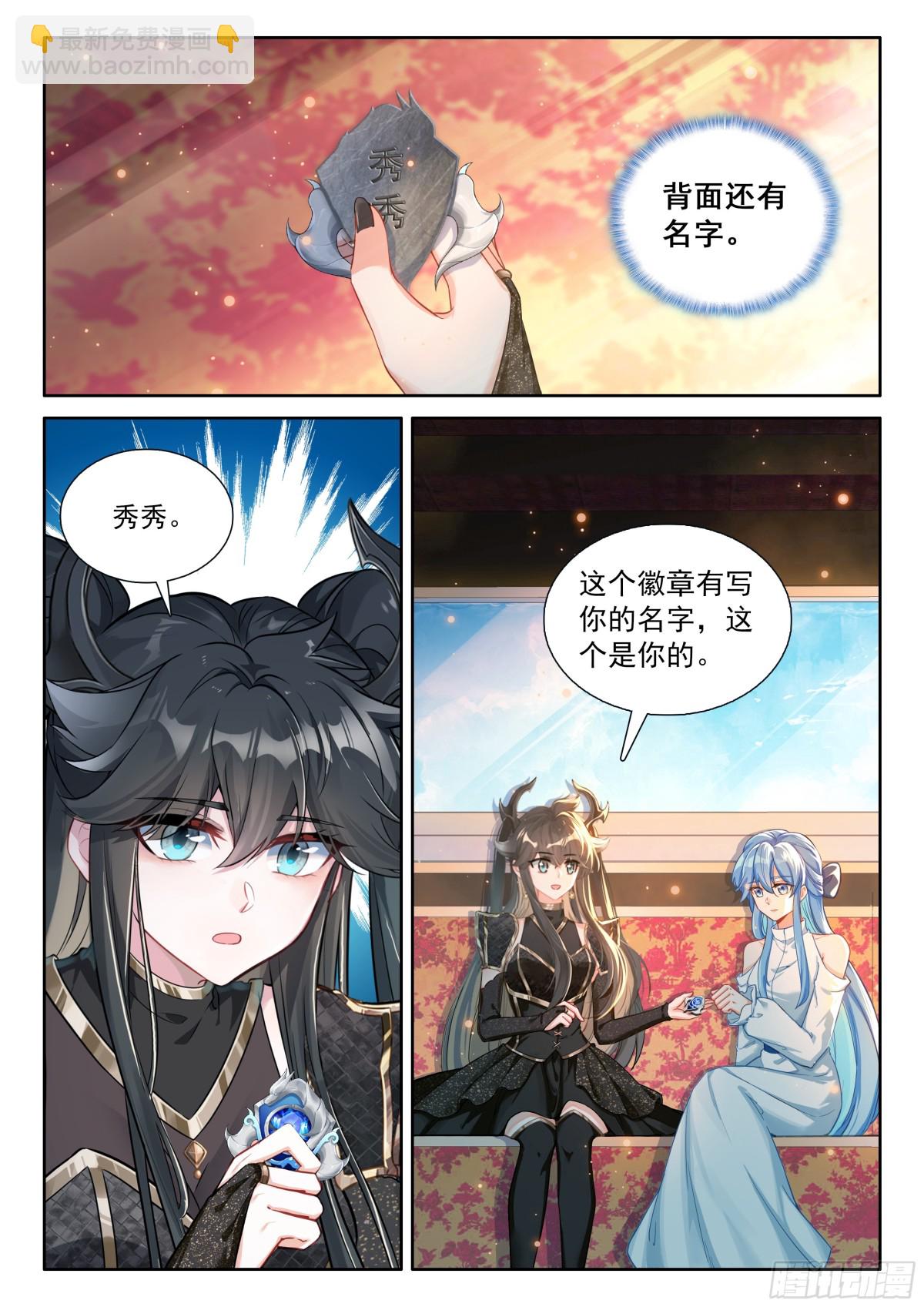 天龙会徽章2