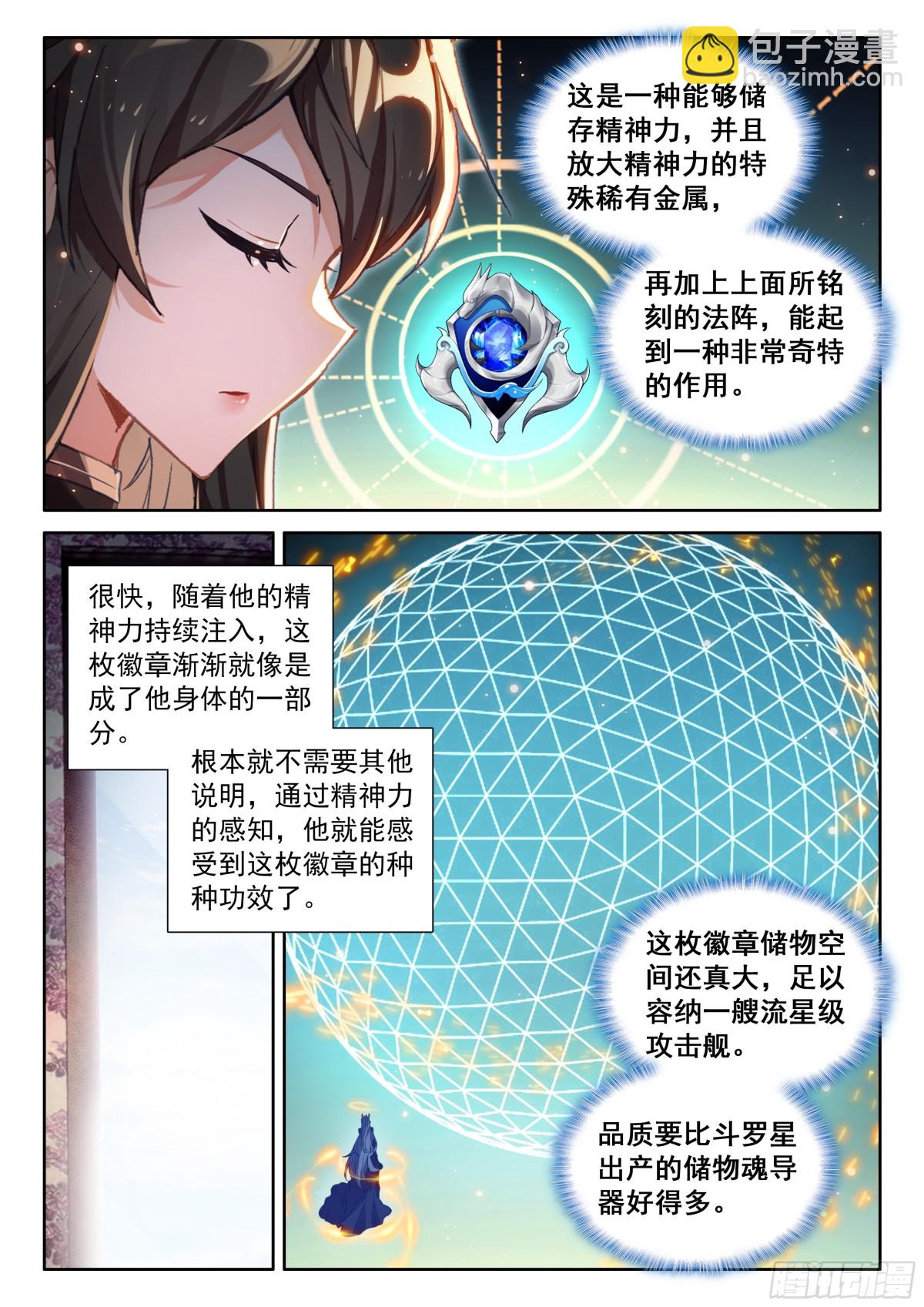 天龙会徽章5