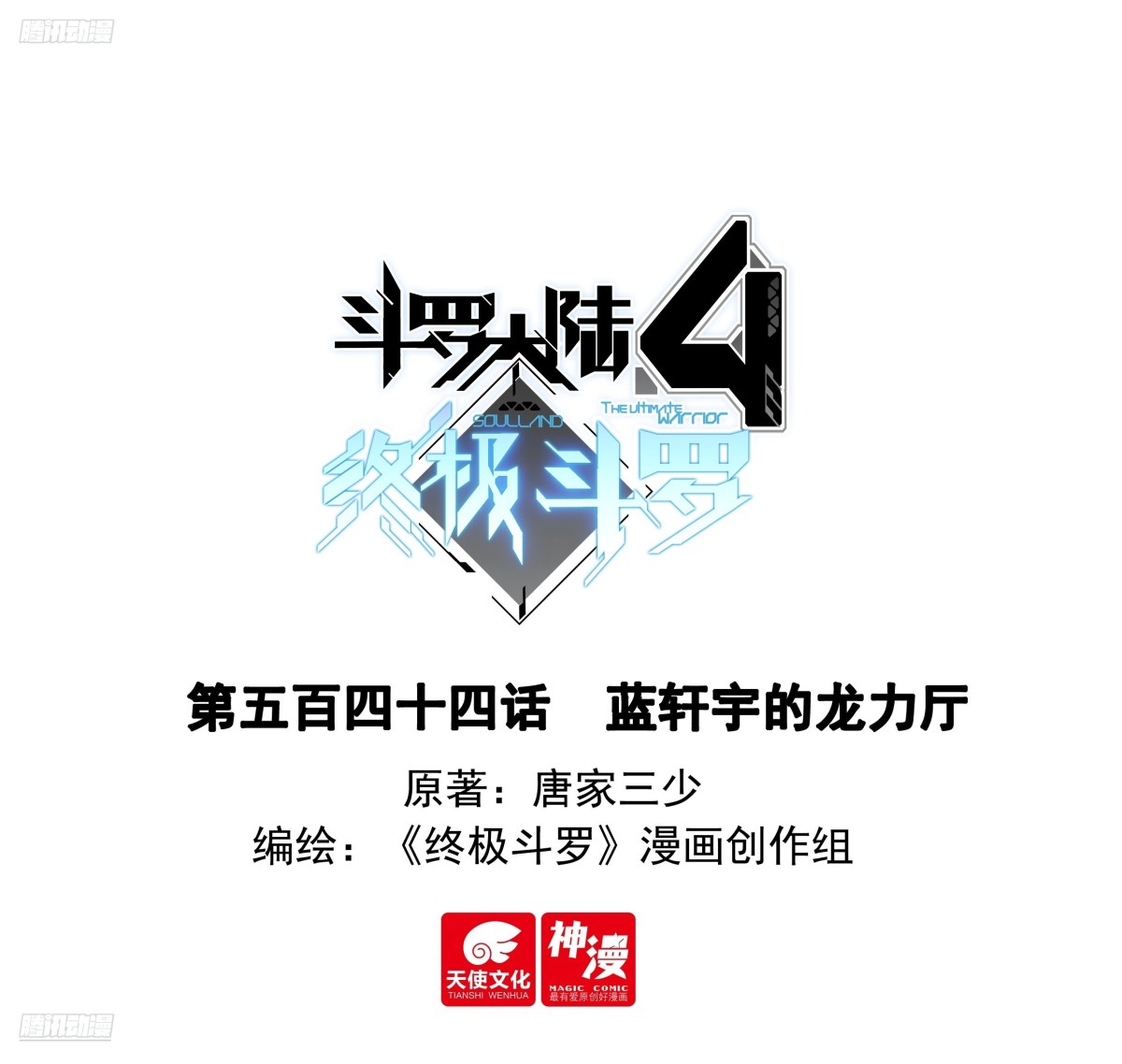 蓝轩宇的龙力厅0