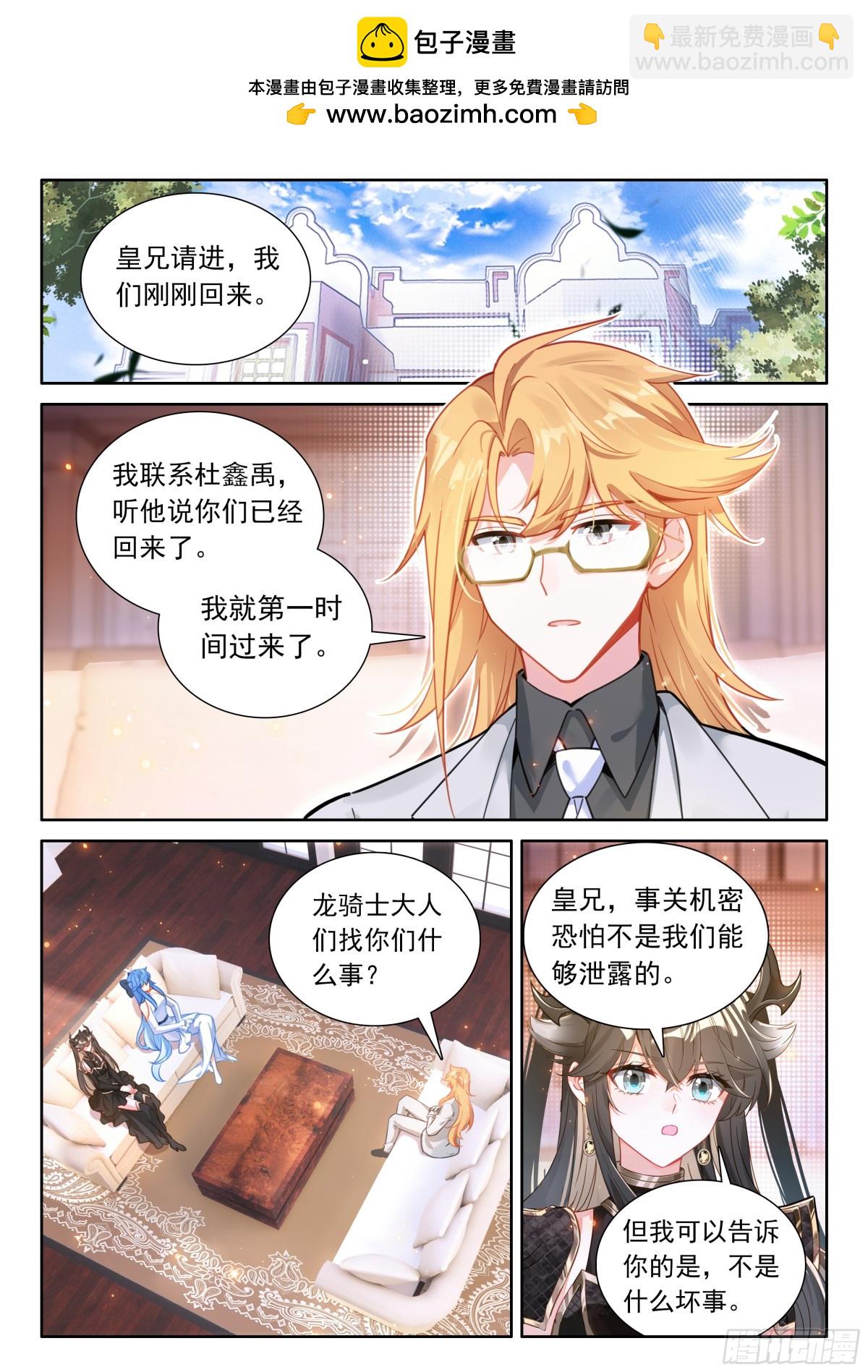 蓝轩宇的龙力厅1