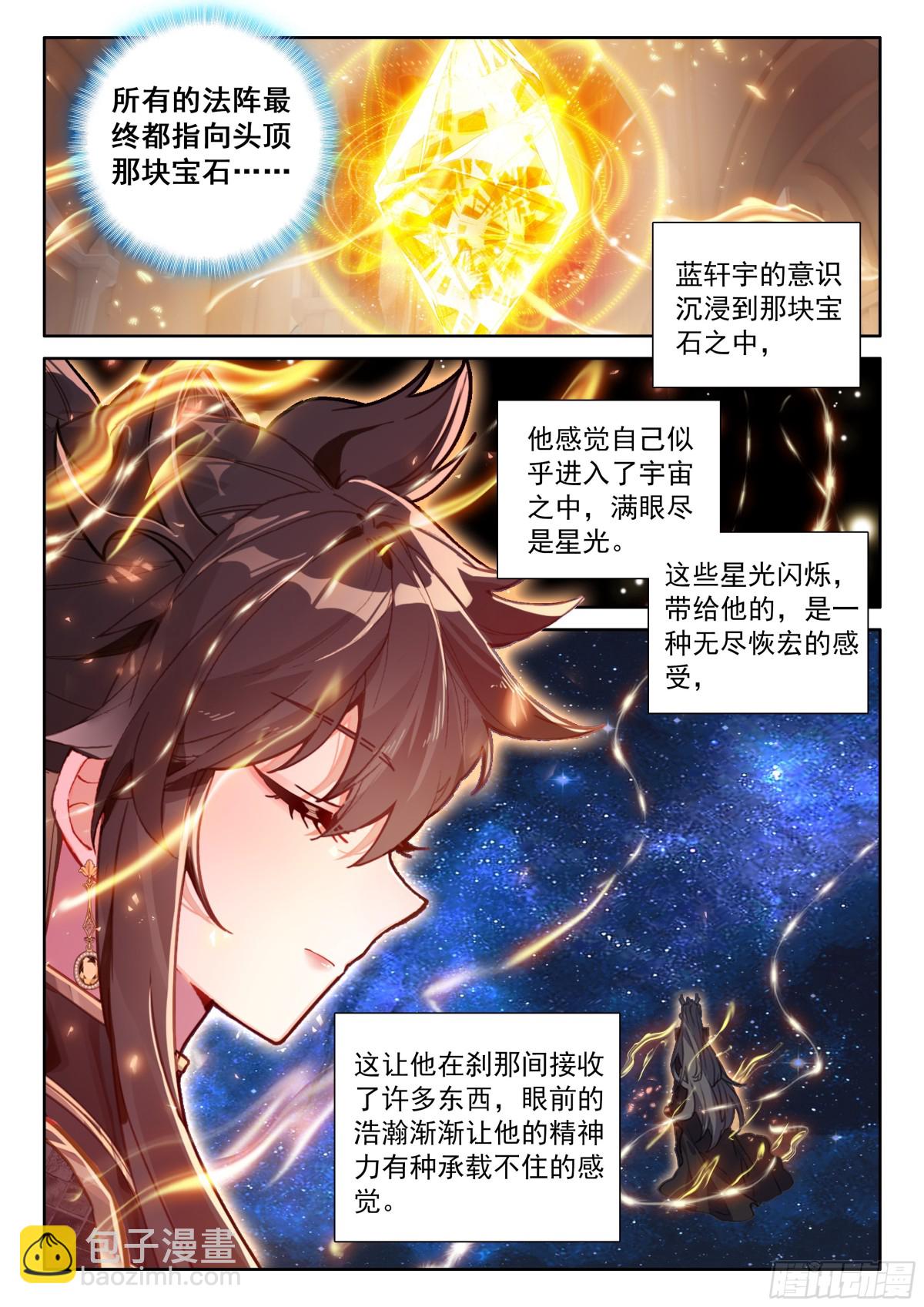蓝轩宇的龙力厅10